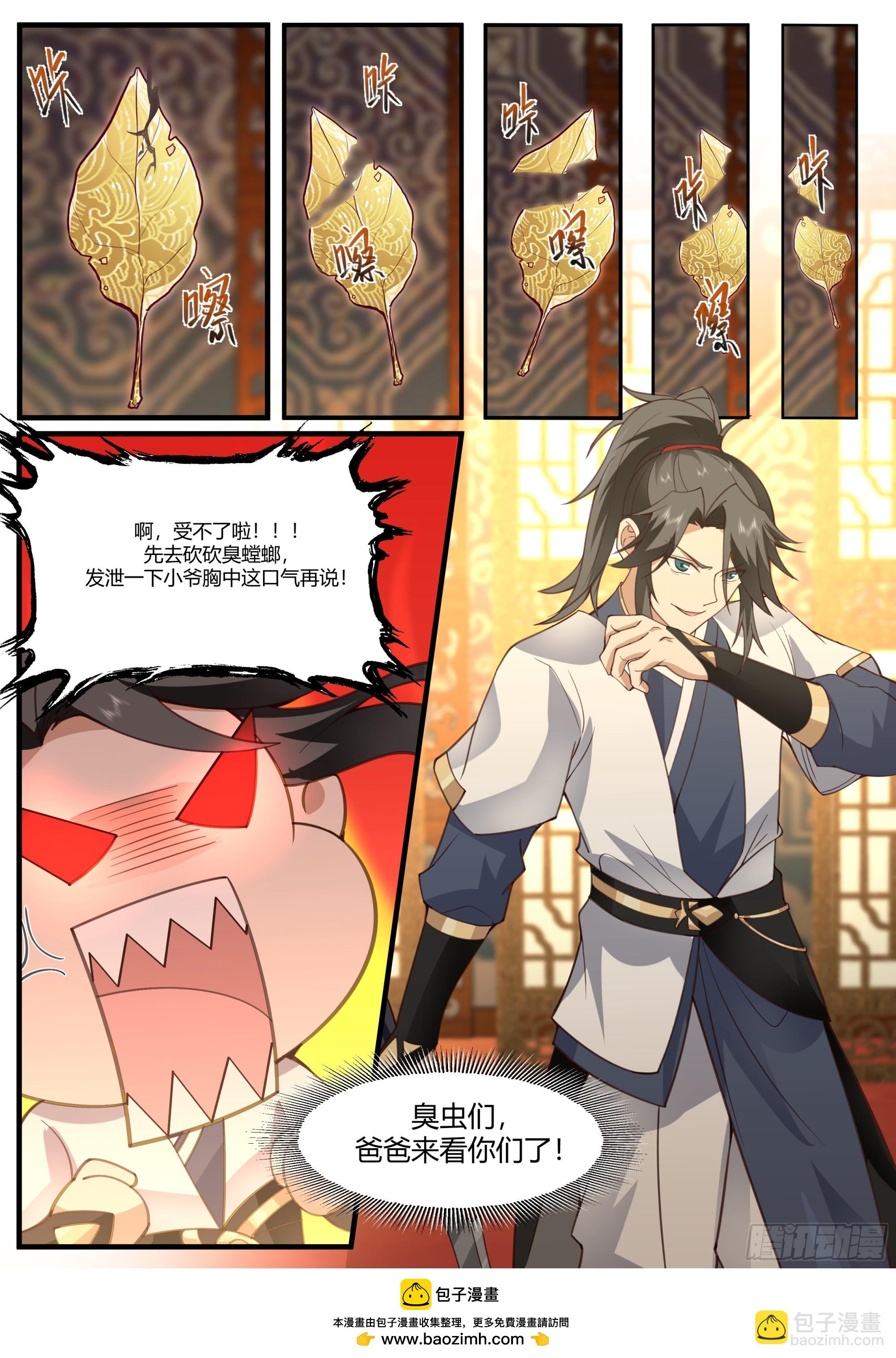 拆解灵纹-第107话