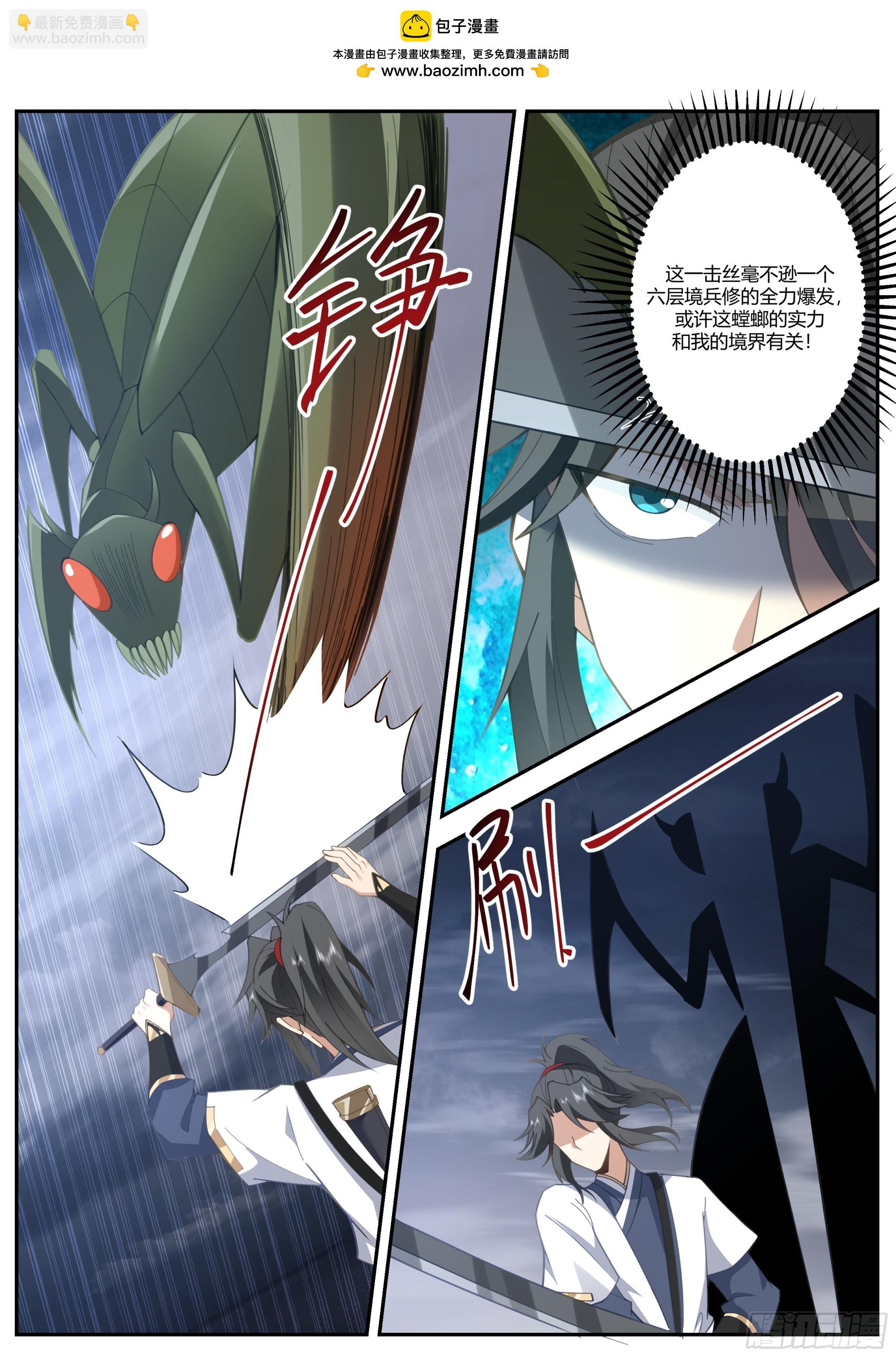 拆解灵纹-第107话