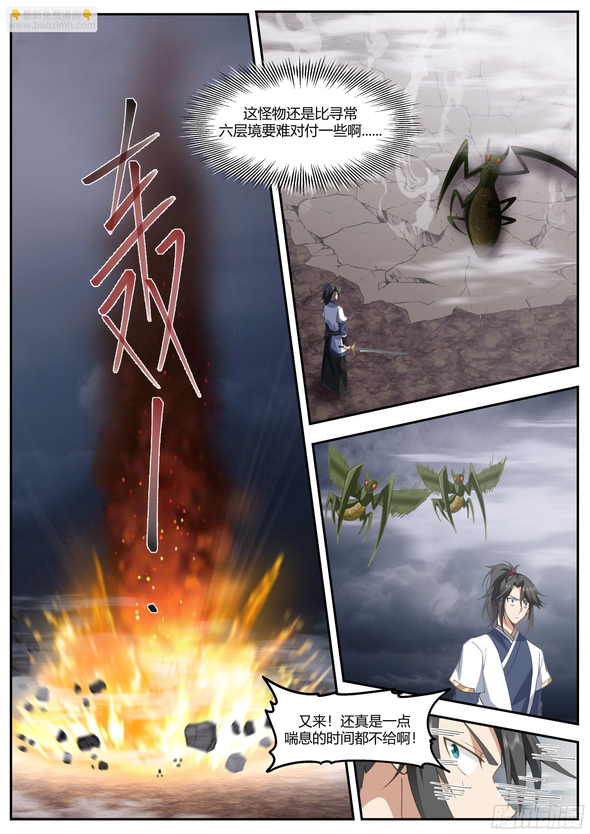 拆解灵纹-第107话