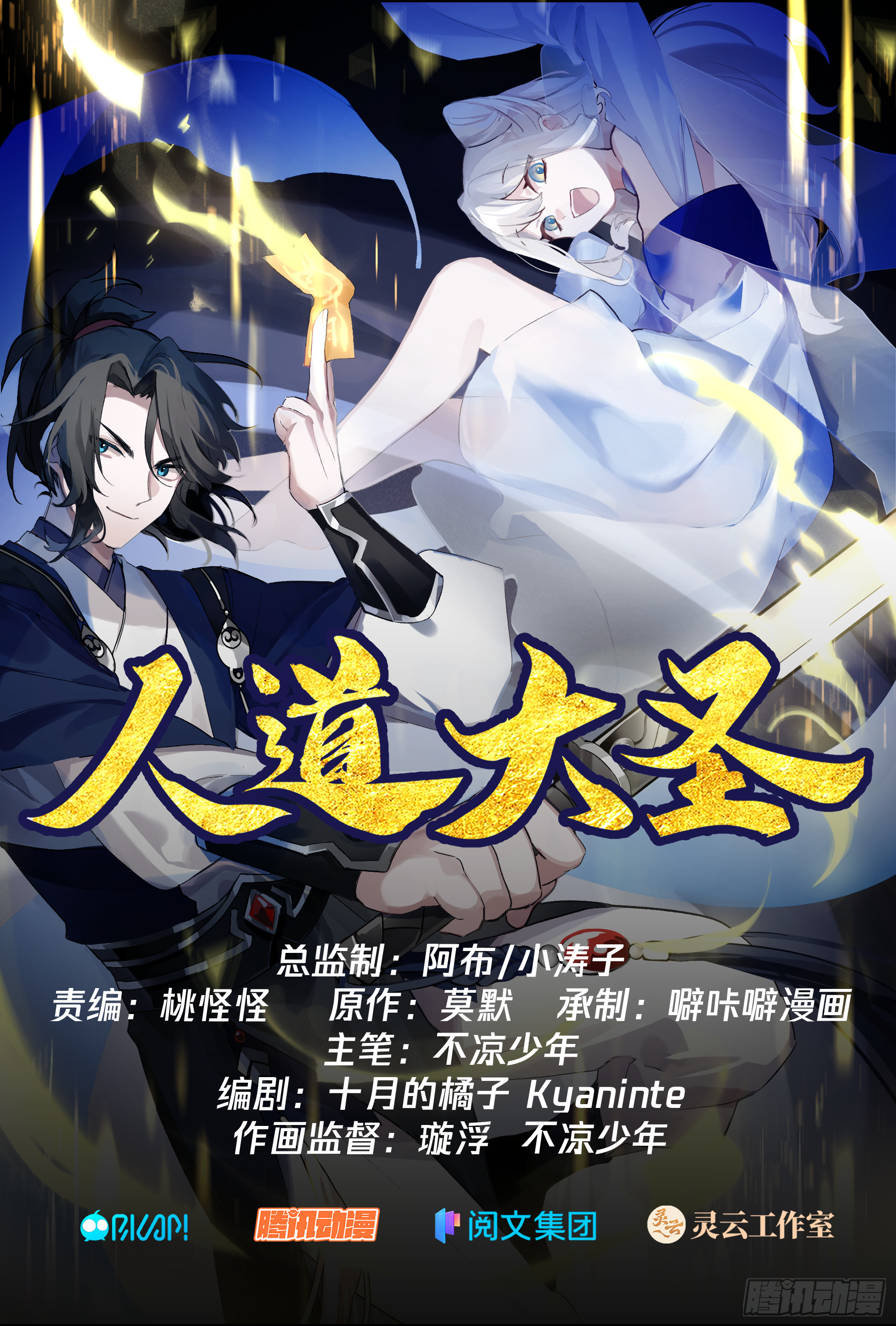 青云坊市-第13话