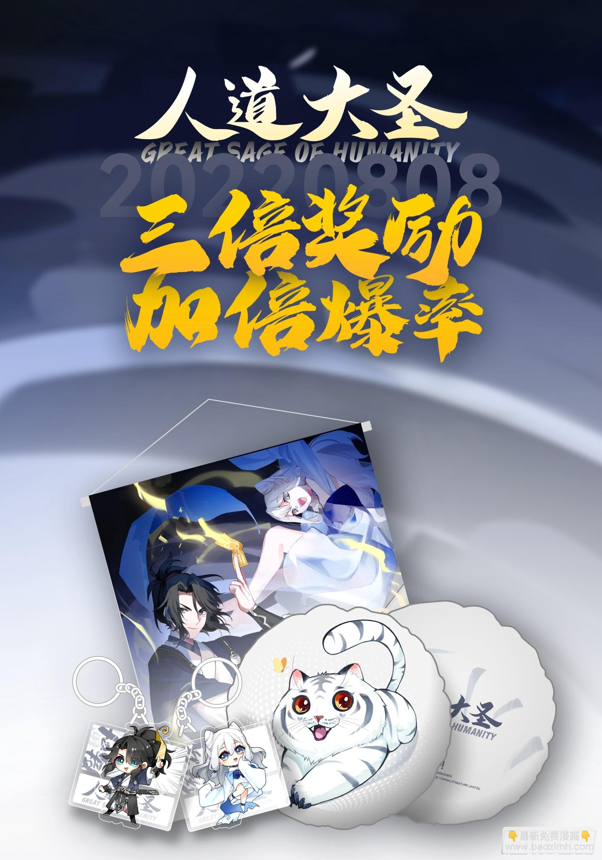 青云坊市-第13话