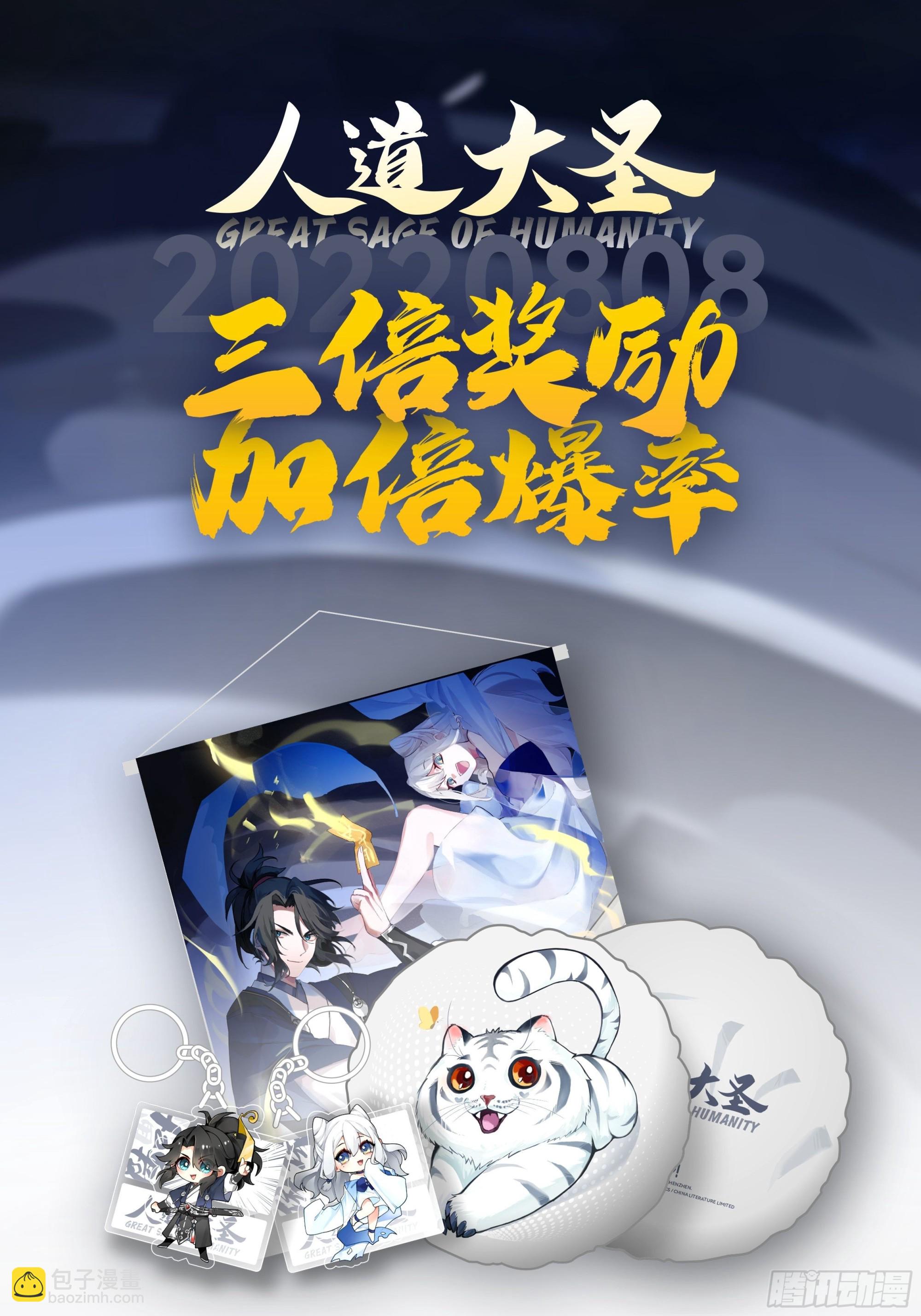 天价十分图-第15话