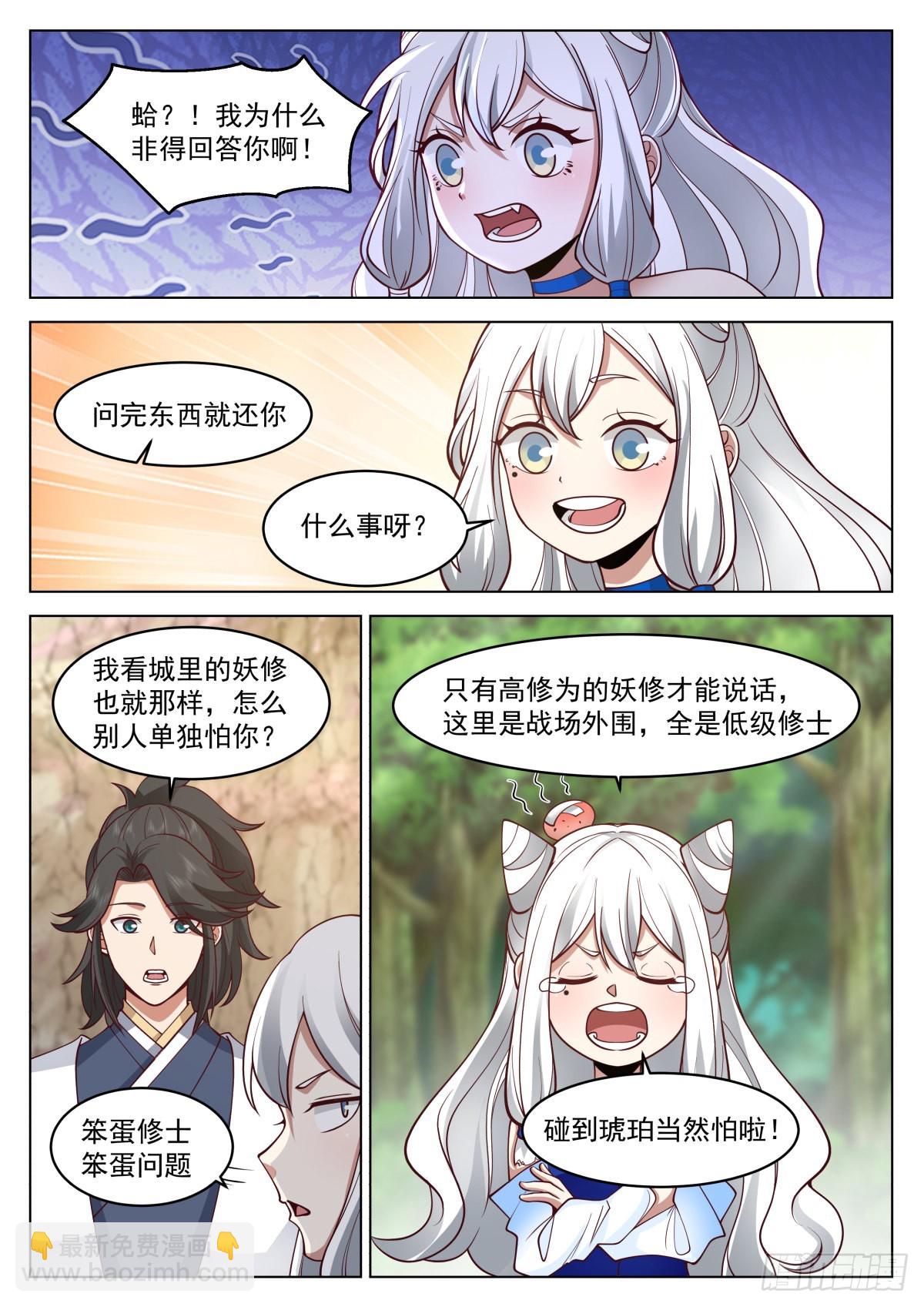 天价十分图-第15话