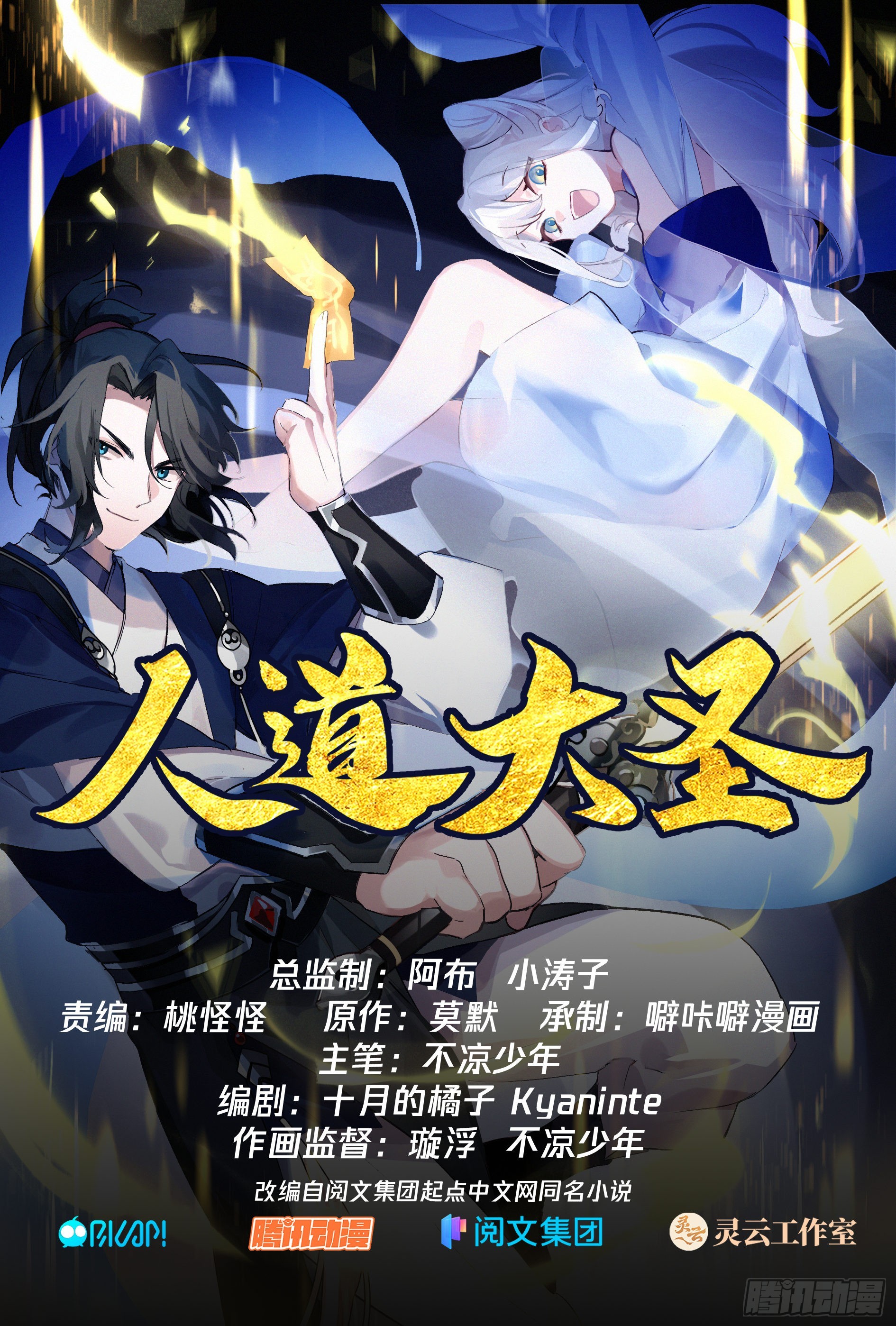 开窍了！-第3话