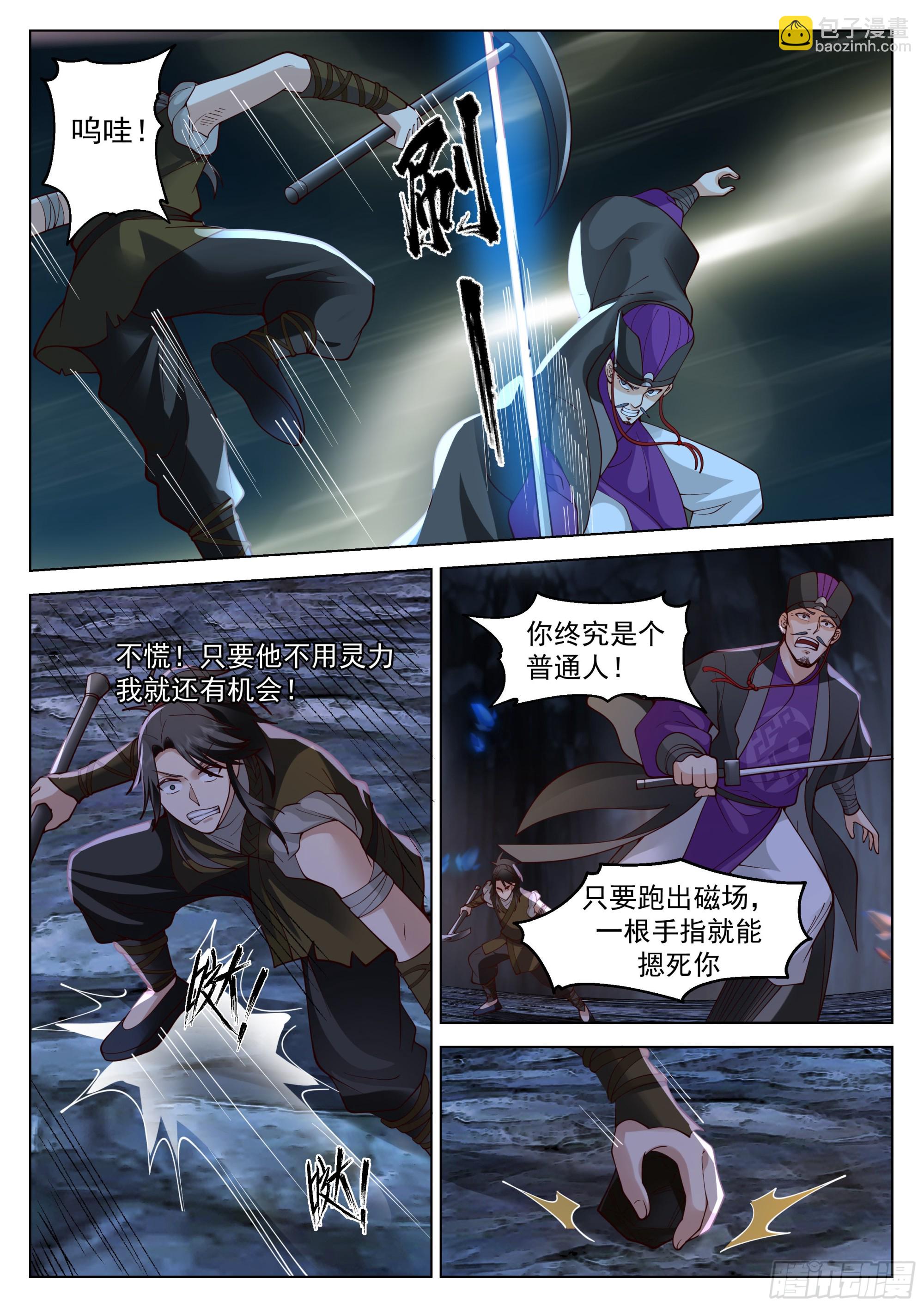 开窍了！-第3话