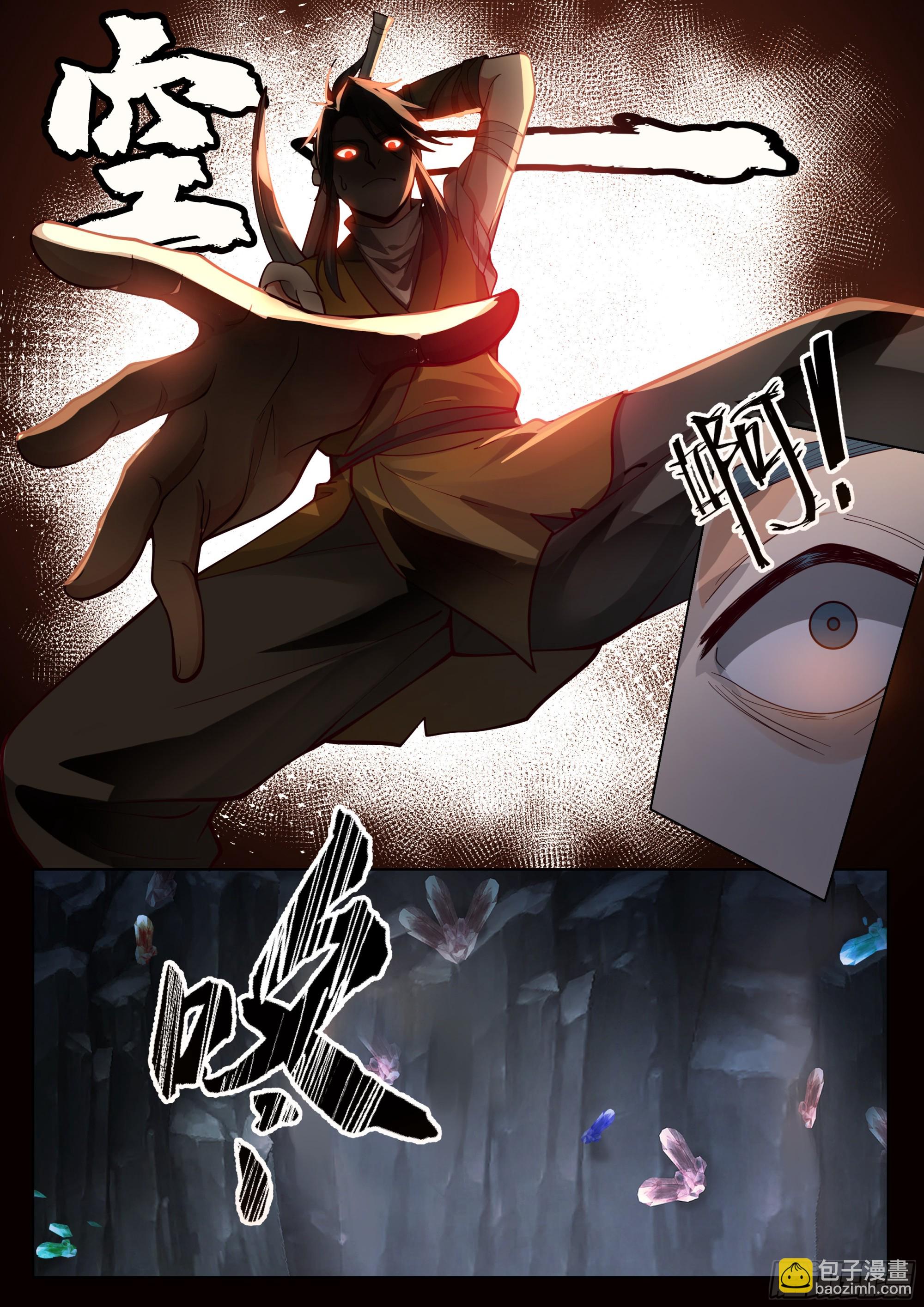 开窍了！-第3话