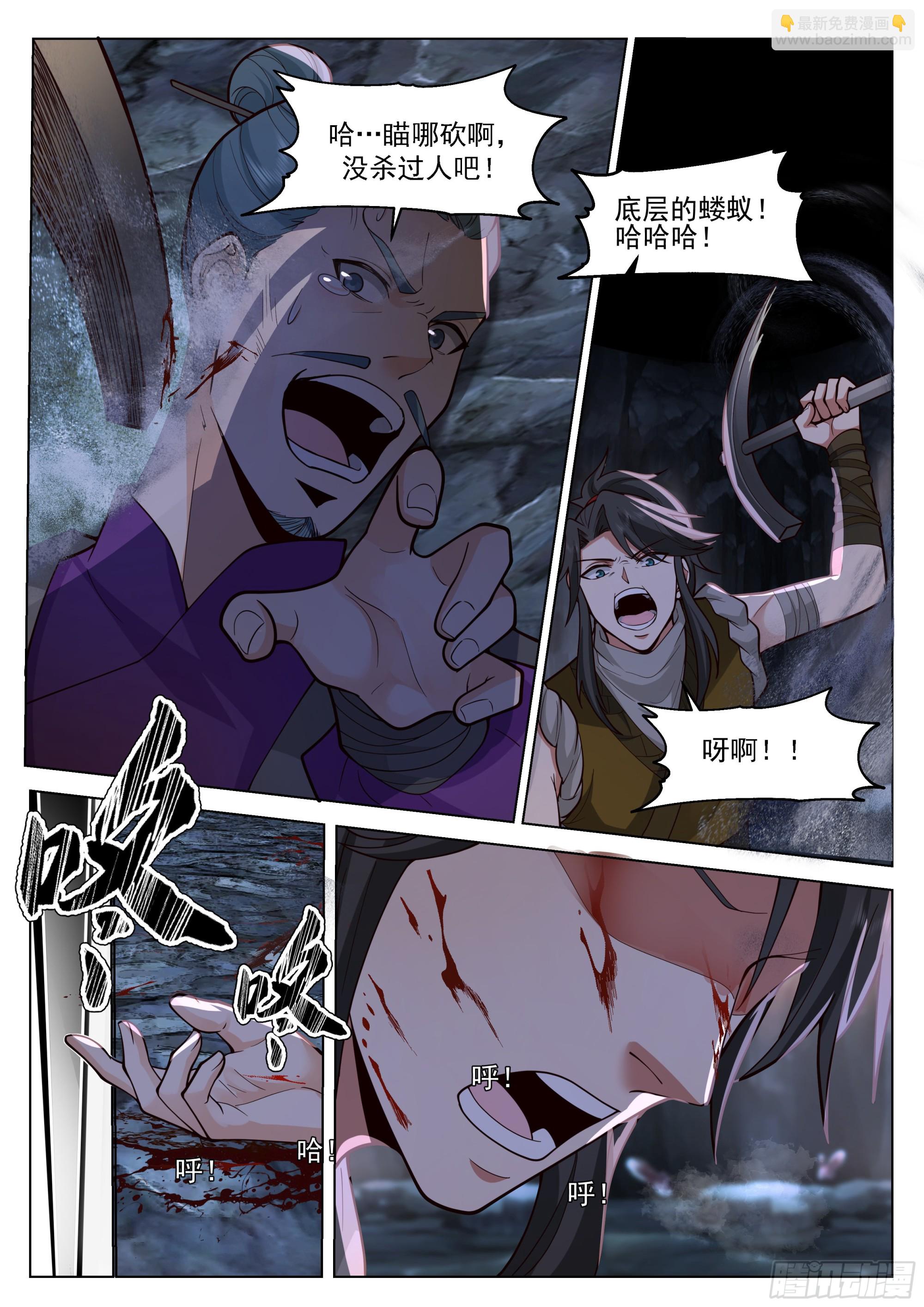开窍了！-第3话