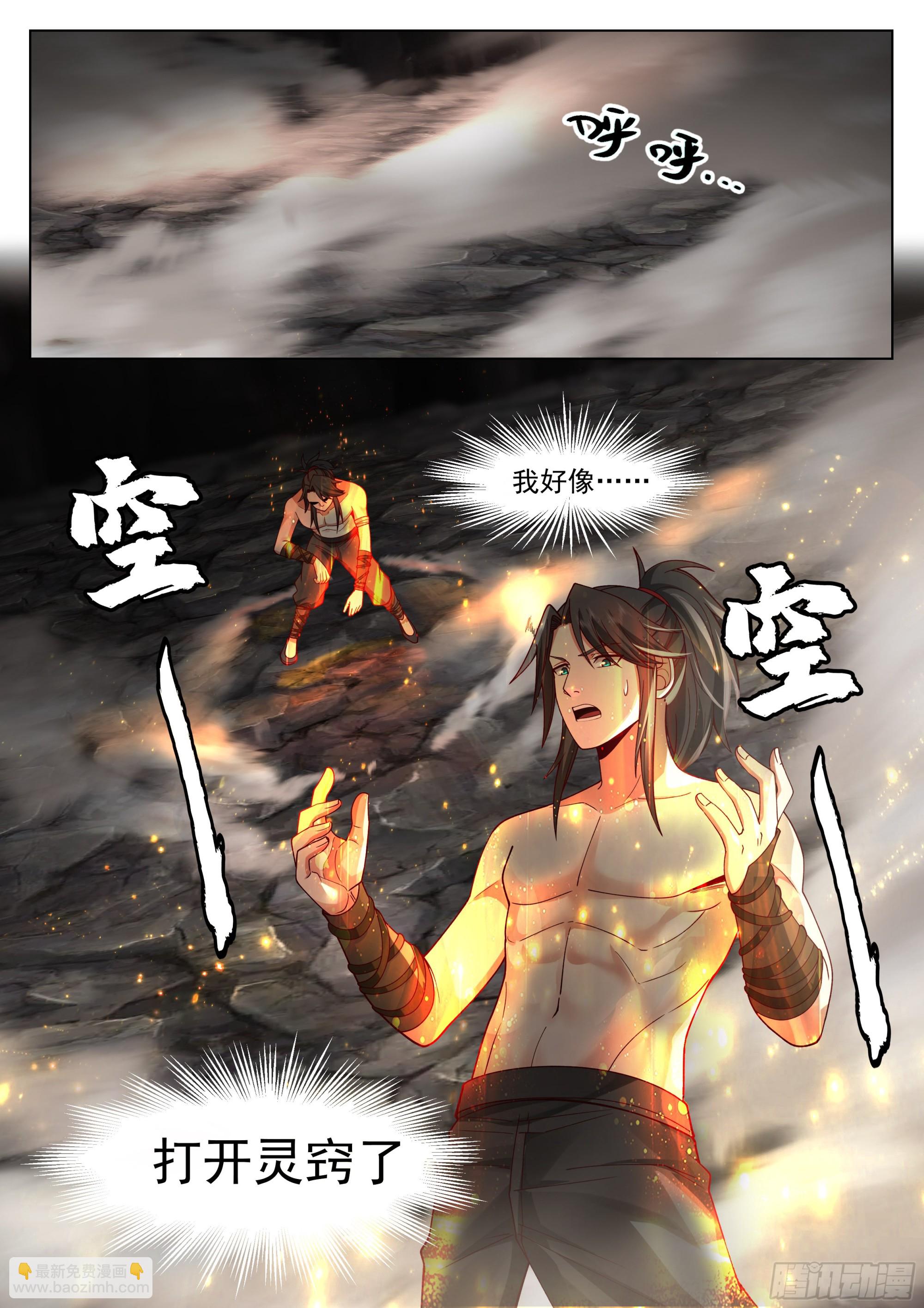 开窍了！-第3话