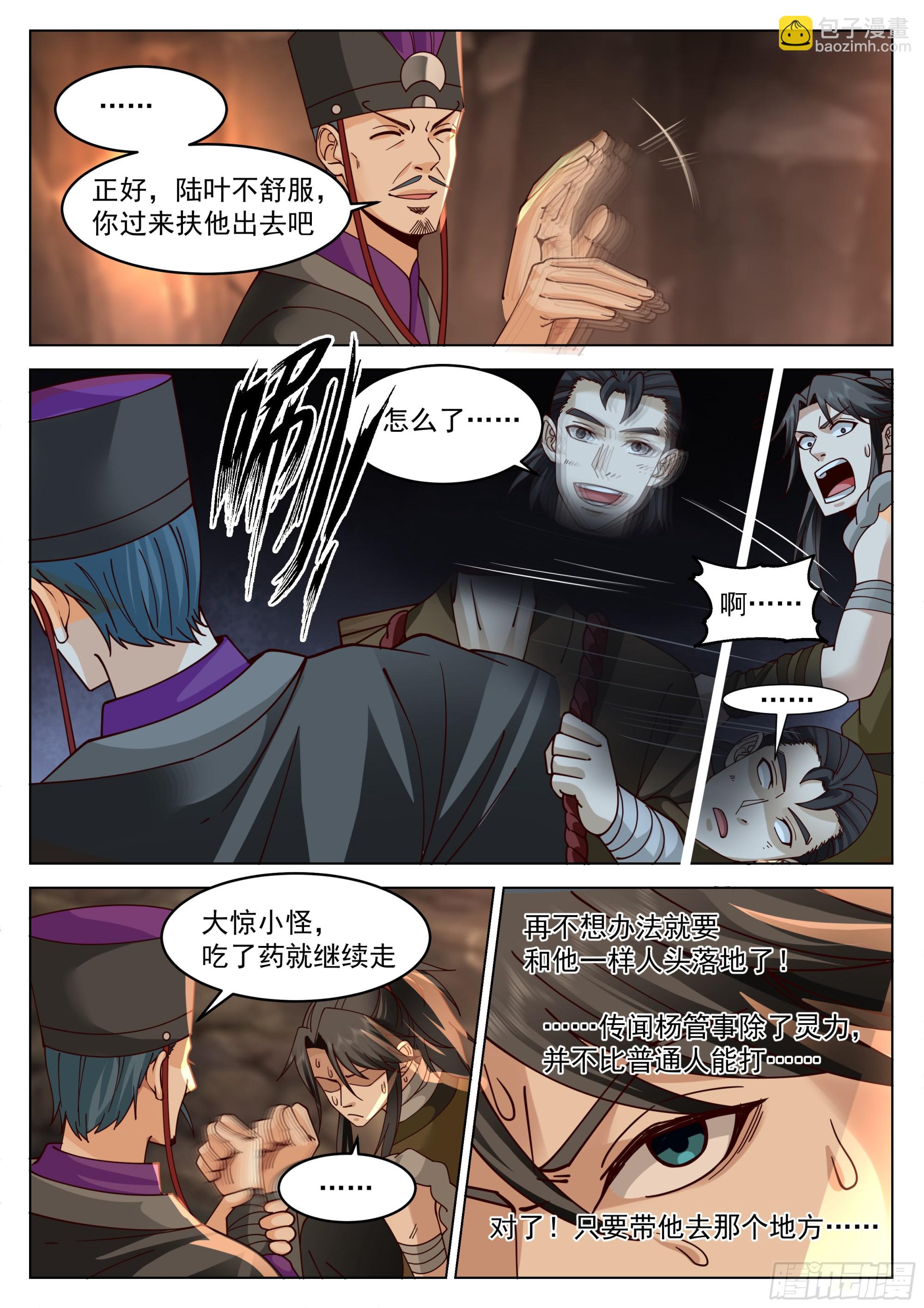 开窍了！-第3话