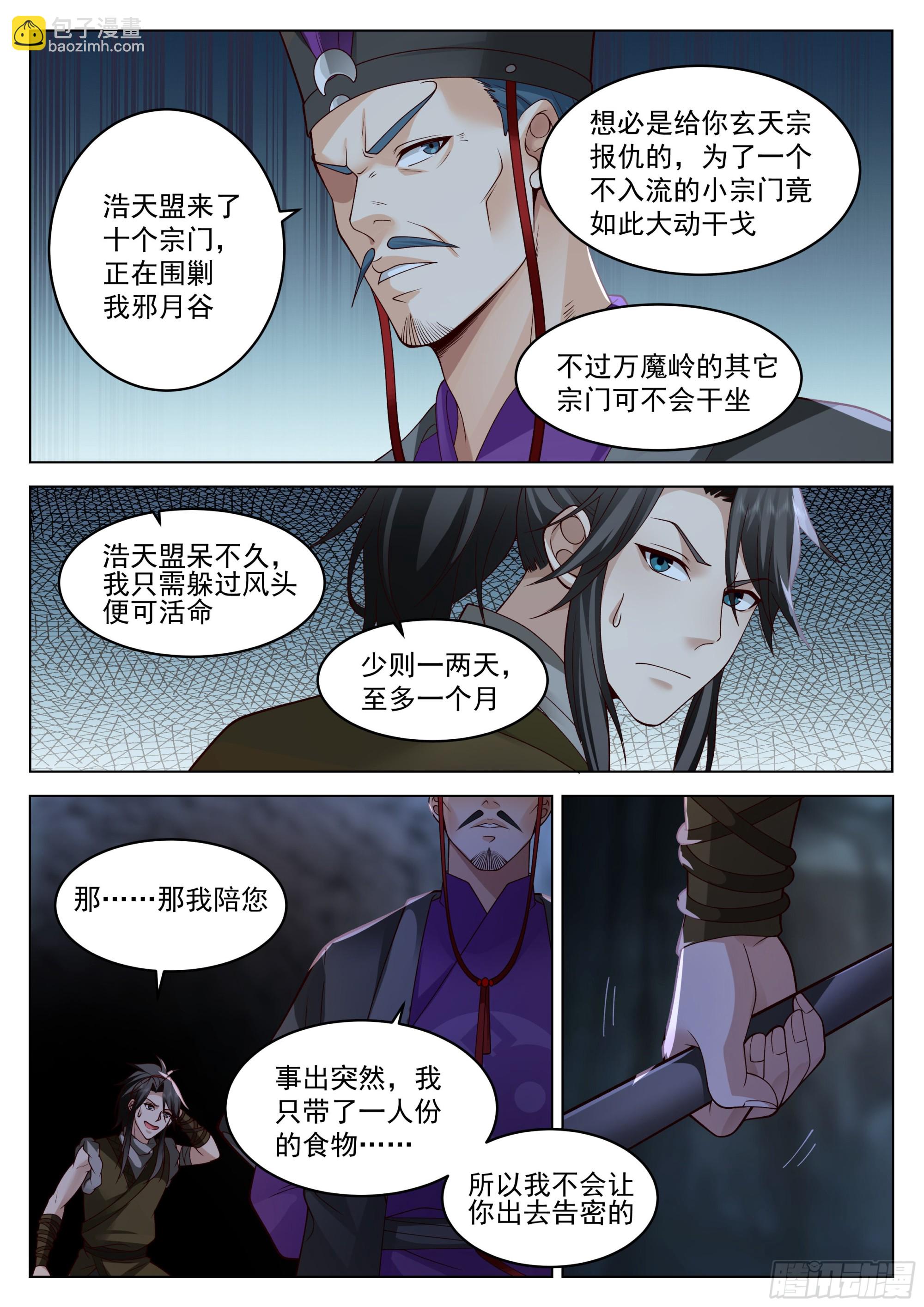 开窍了！-第3话