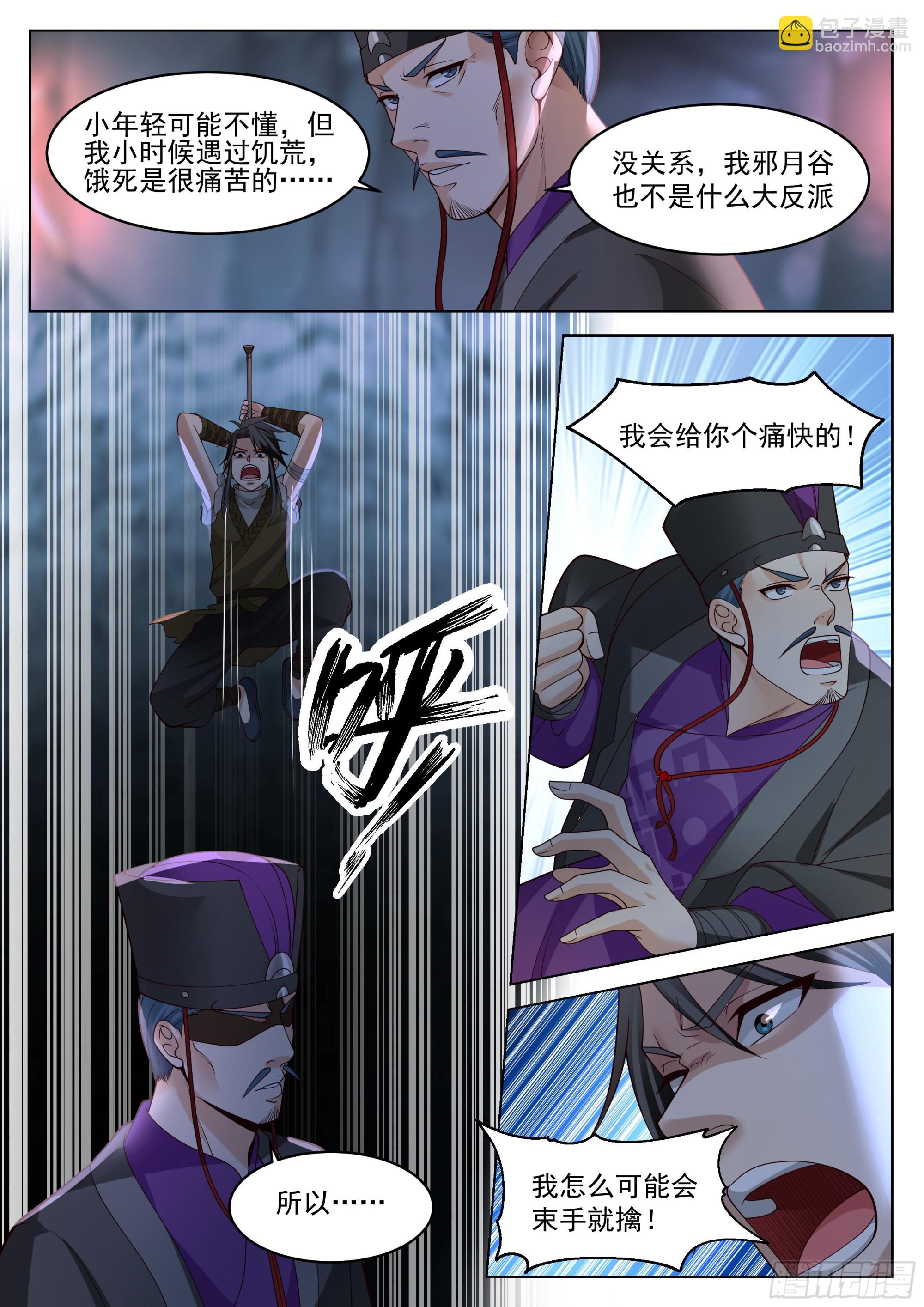 开窍了！-第3话
