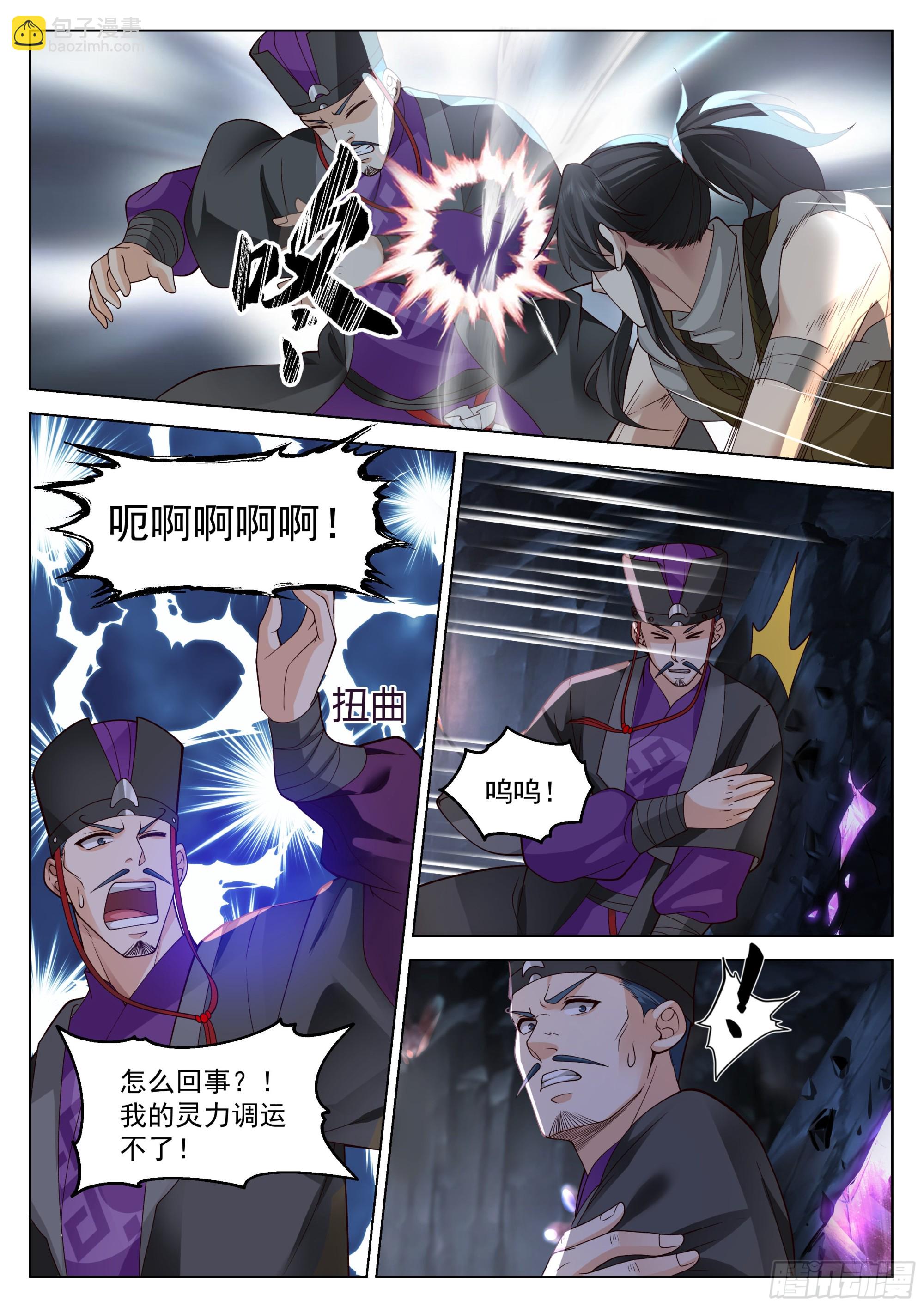 开窍了！-第3话