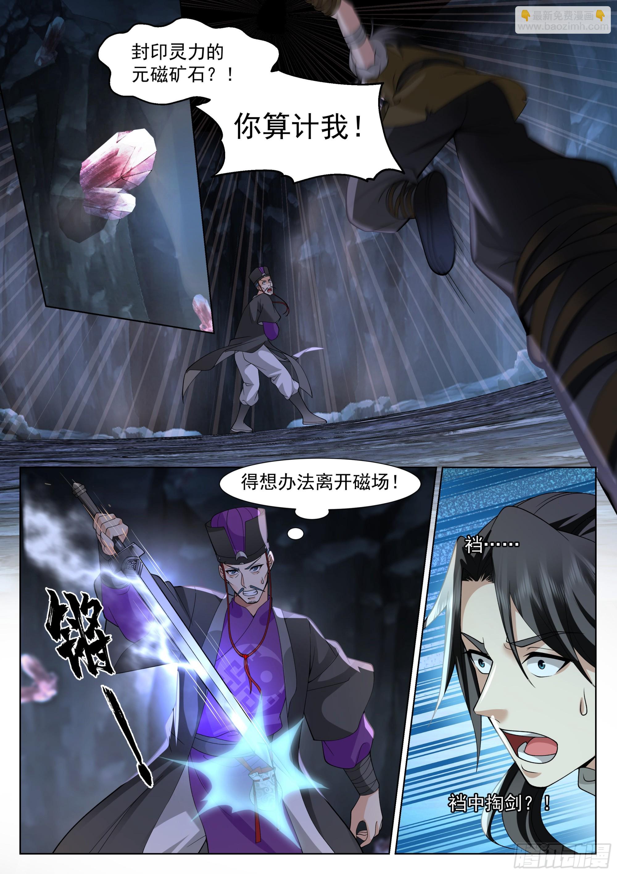 开窍了！-第3话