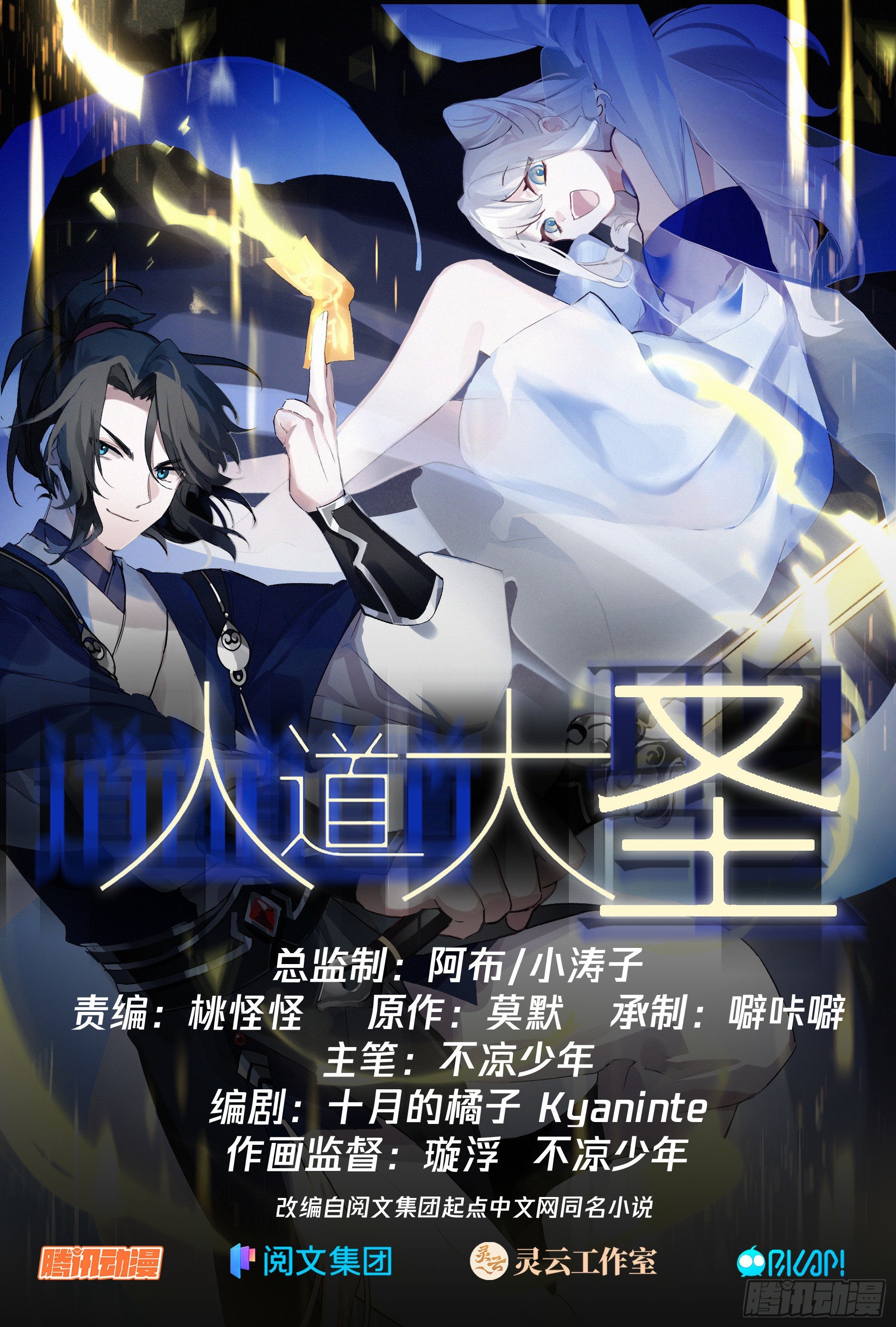旗鼓相当-第31话