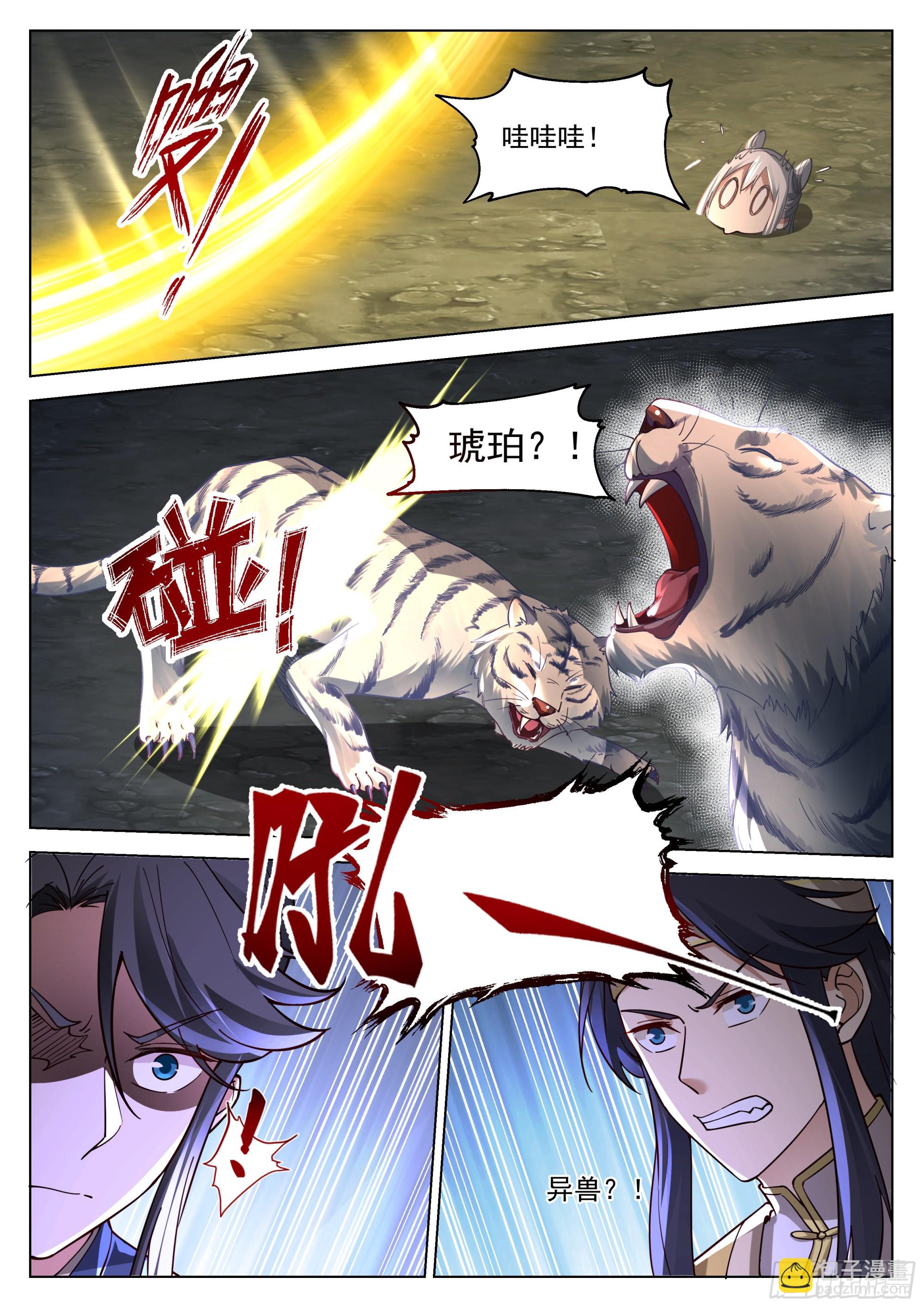 旗鼓相当-第31话