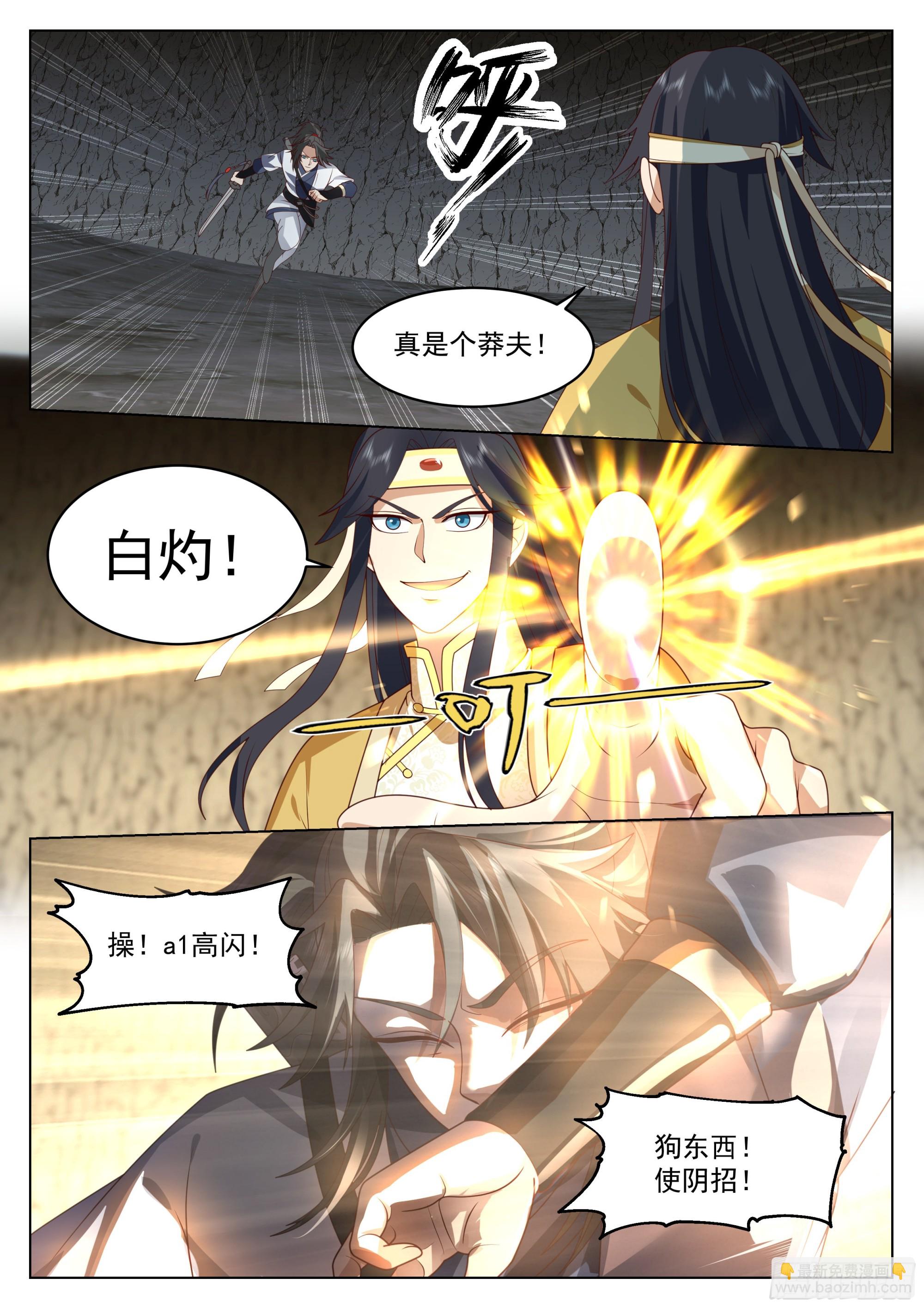 旗鼓相当-第31话