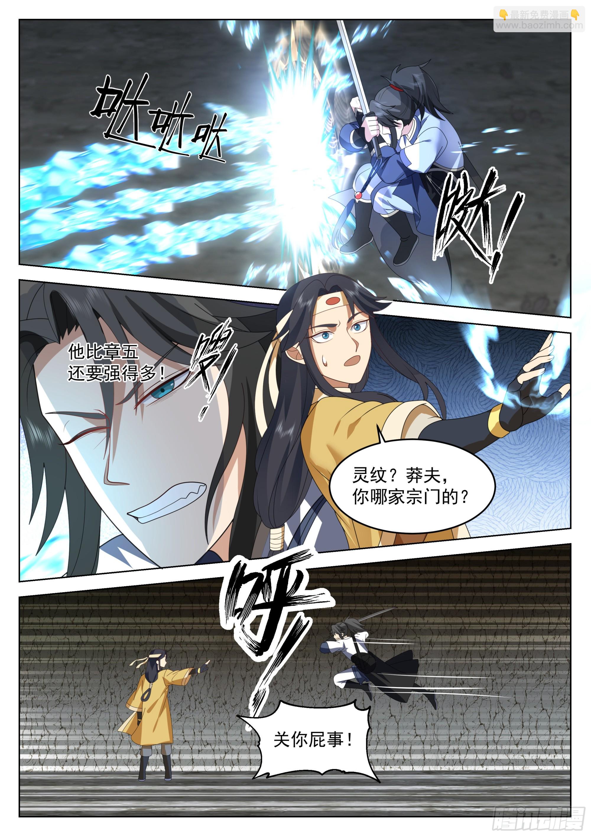 旗鼓相当-第31话