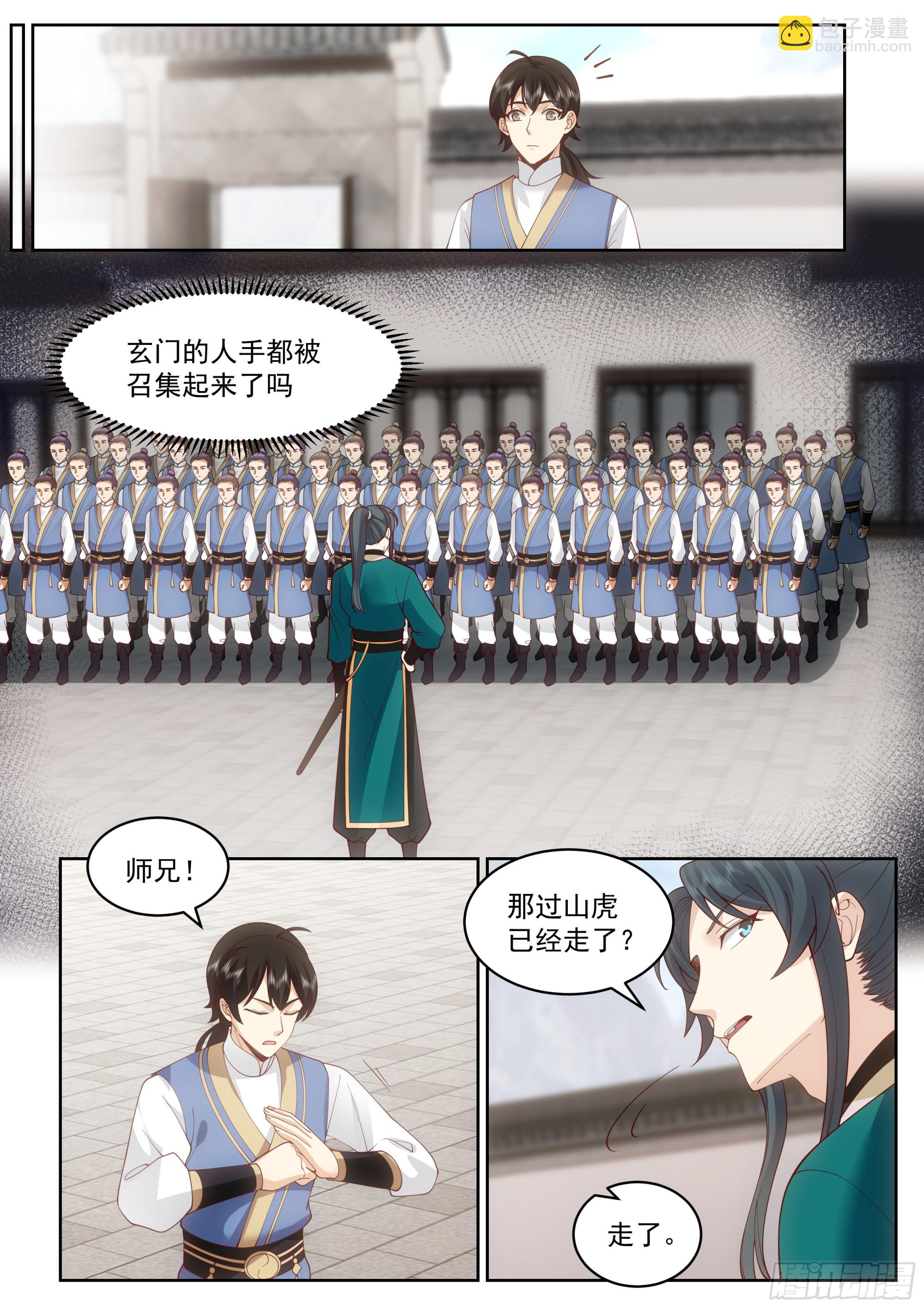 倾巢出动-第35话