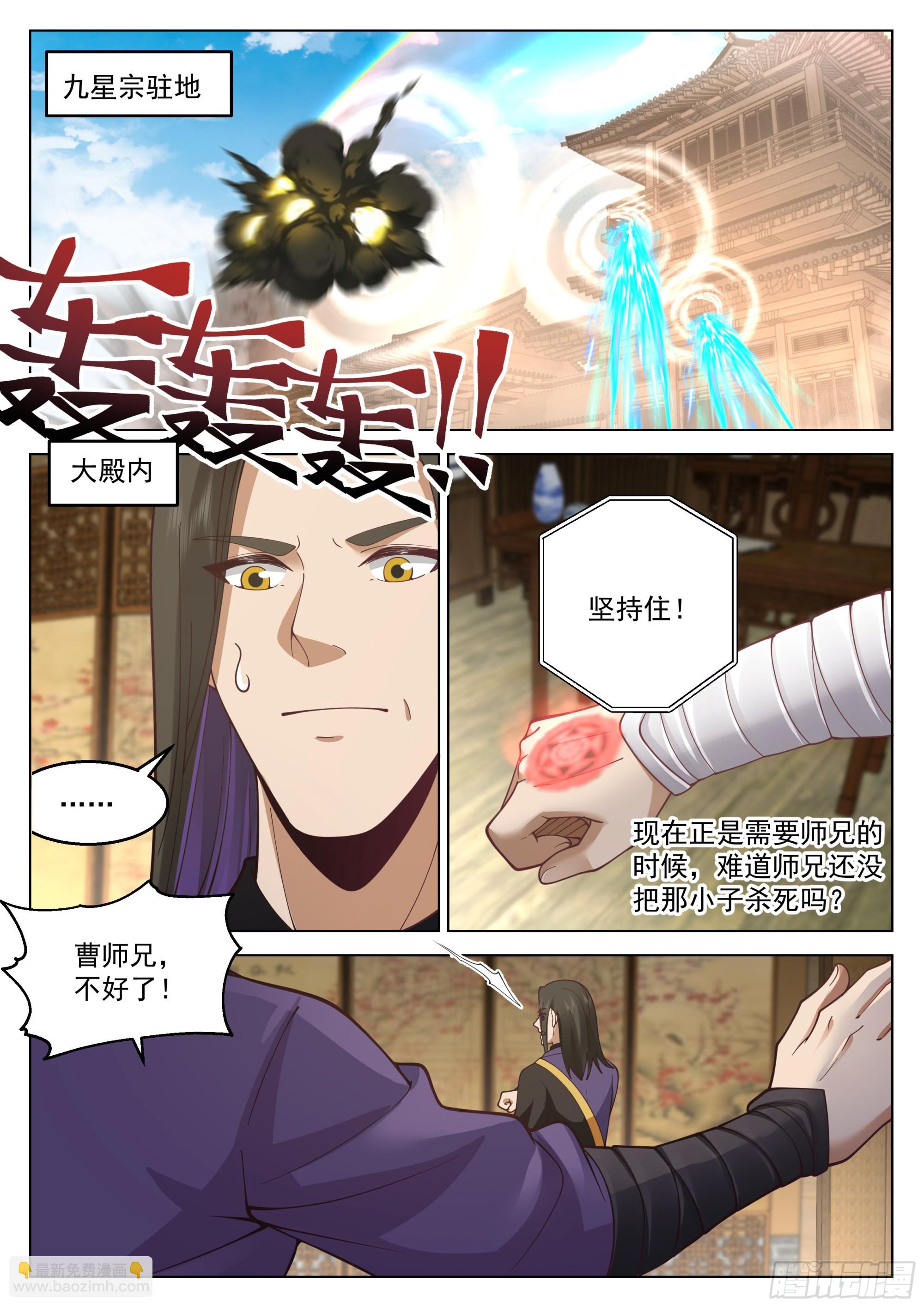 被偷家了-第37话