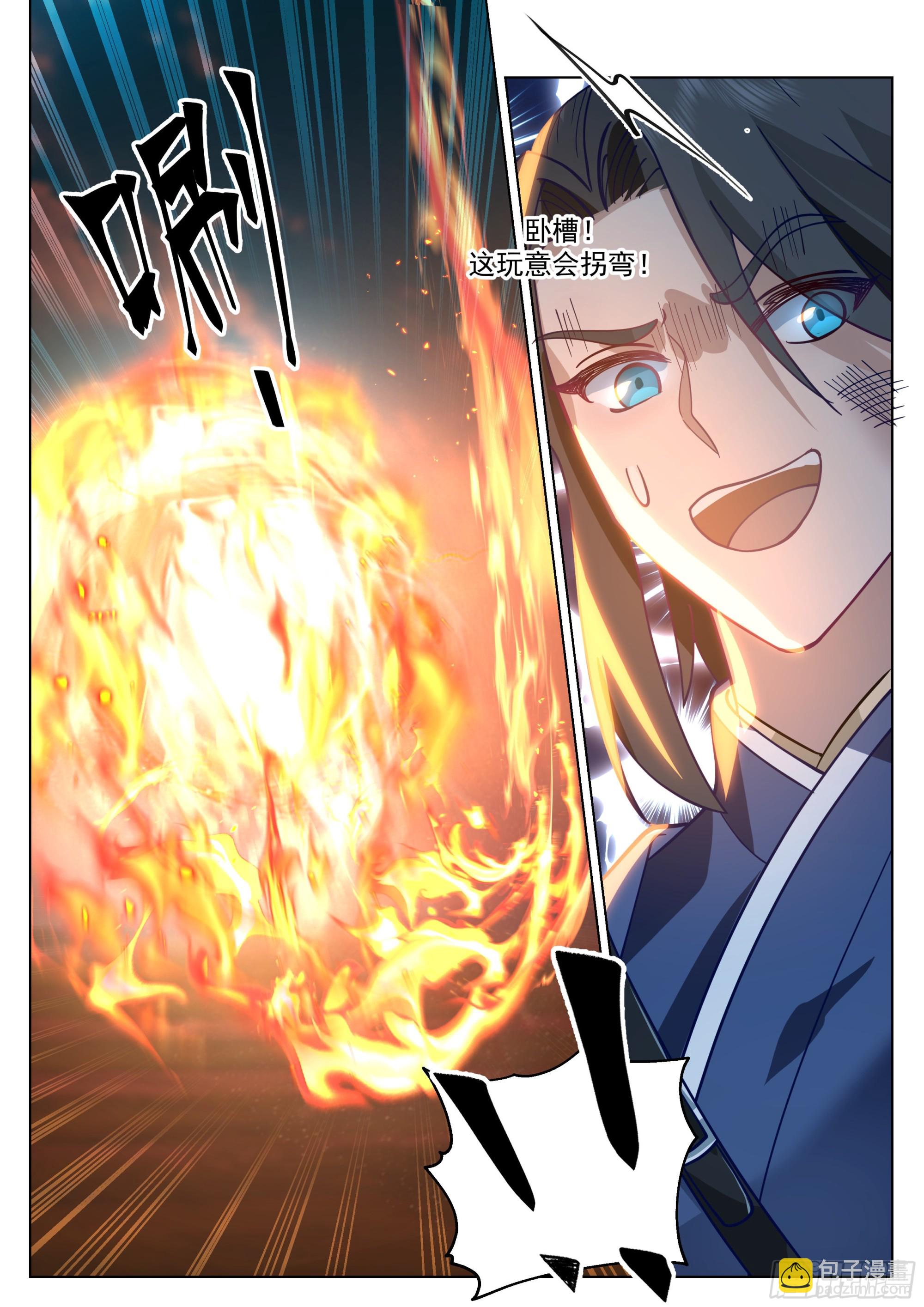 被偷家了-第37话