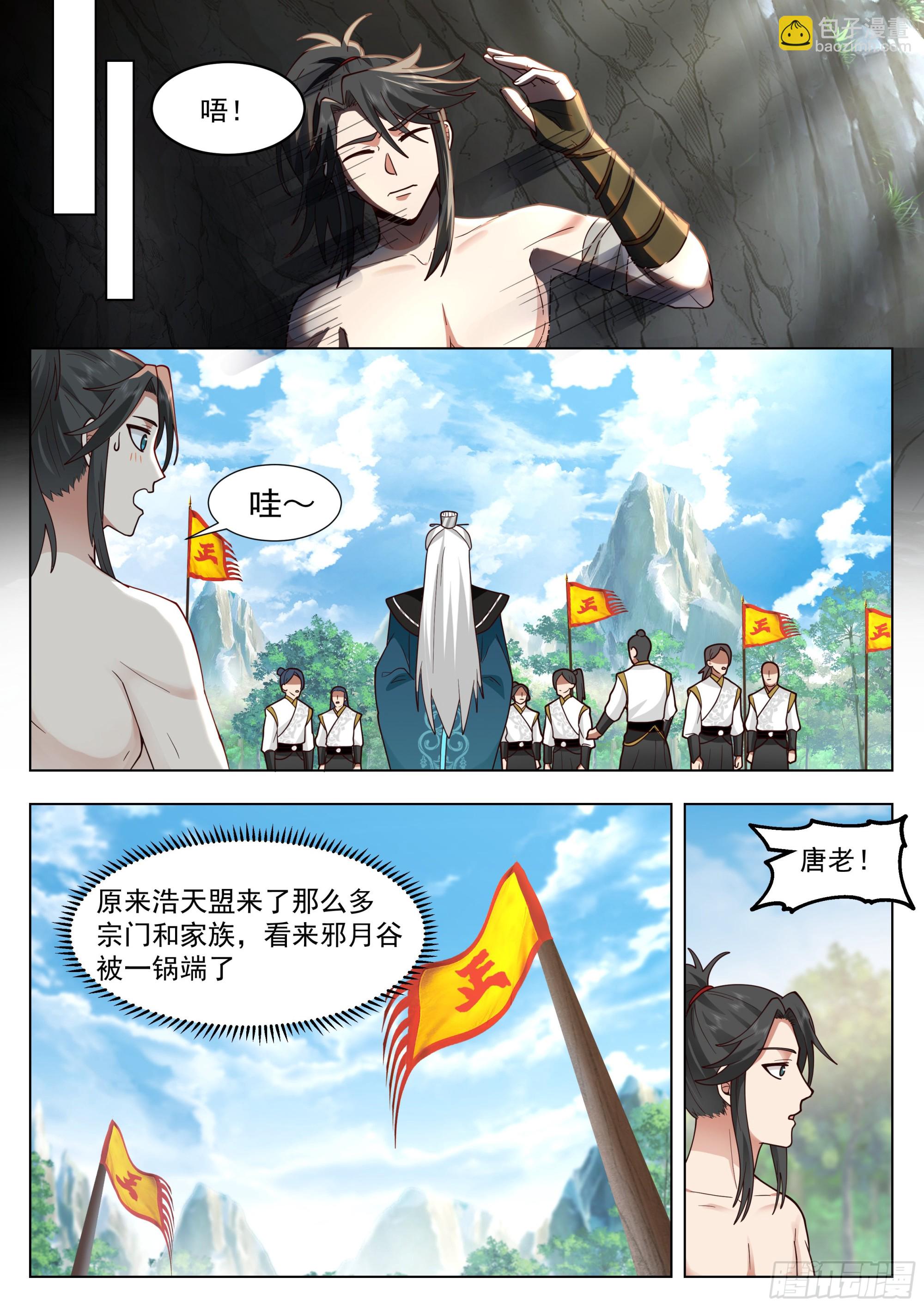 天赋倒数第一？-第5话
