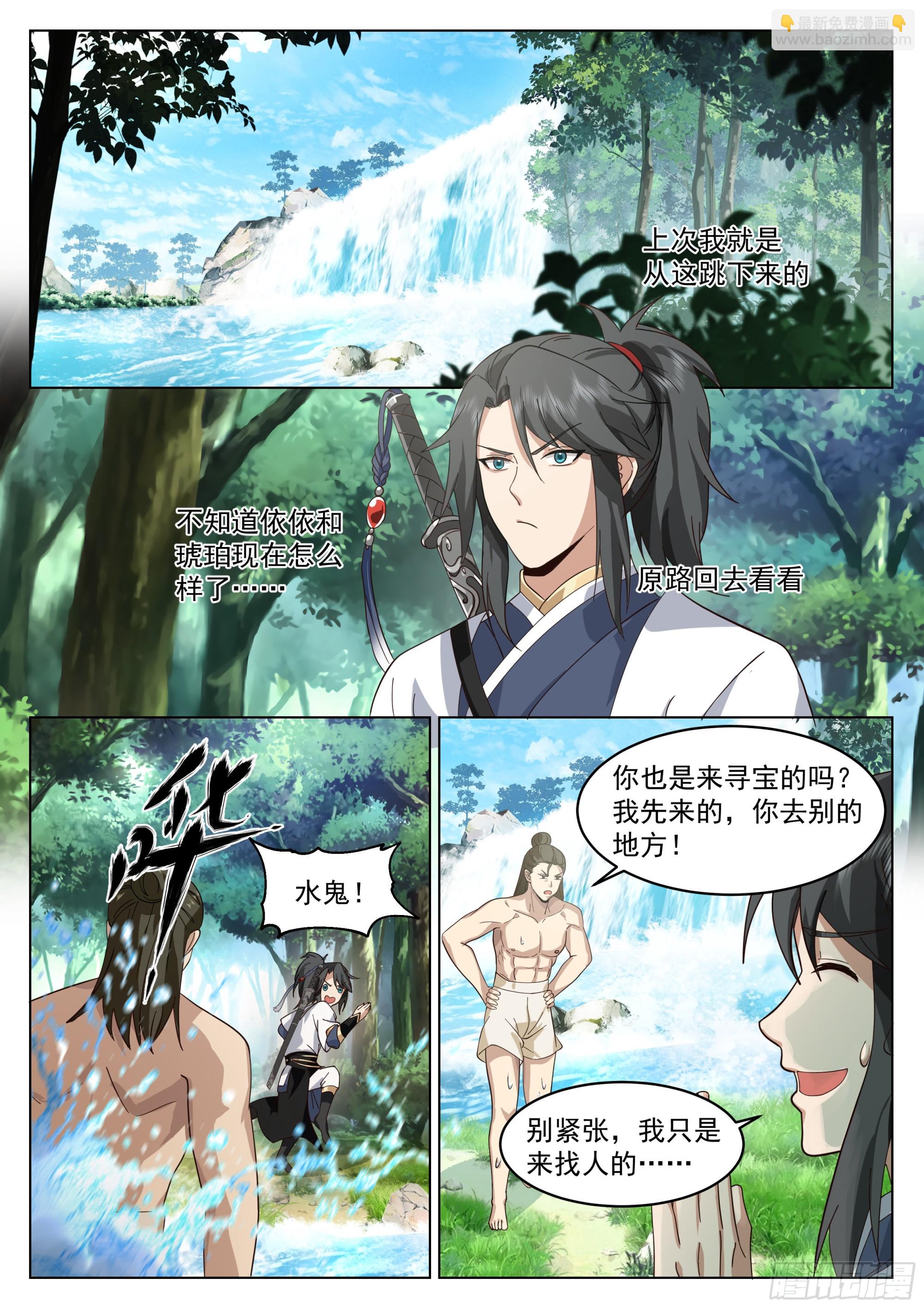 围困-第43话