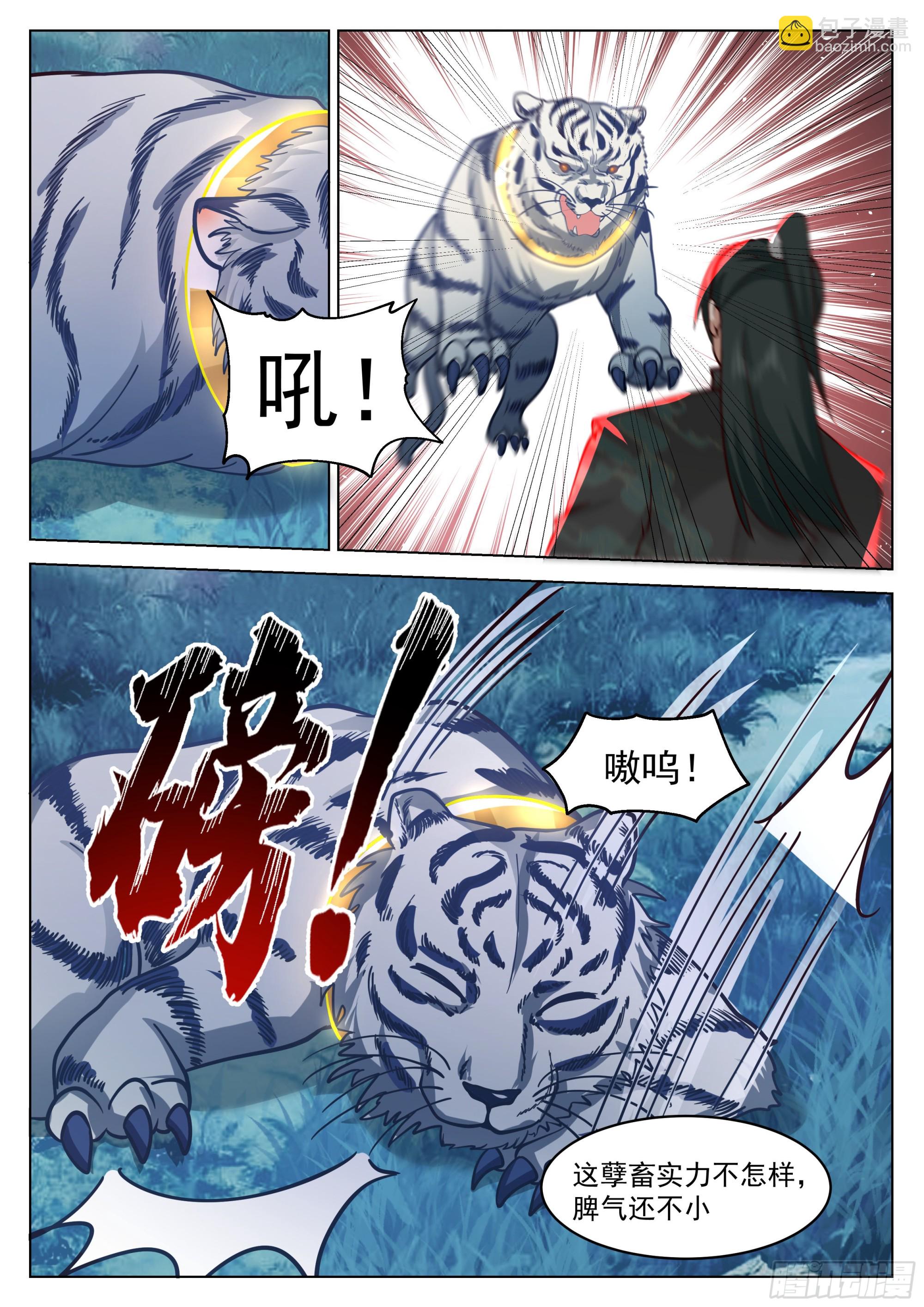 围困-第43话