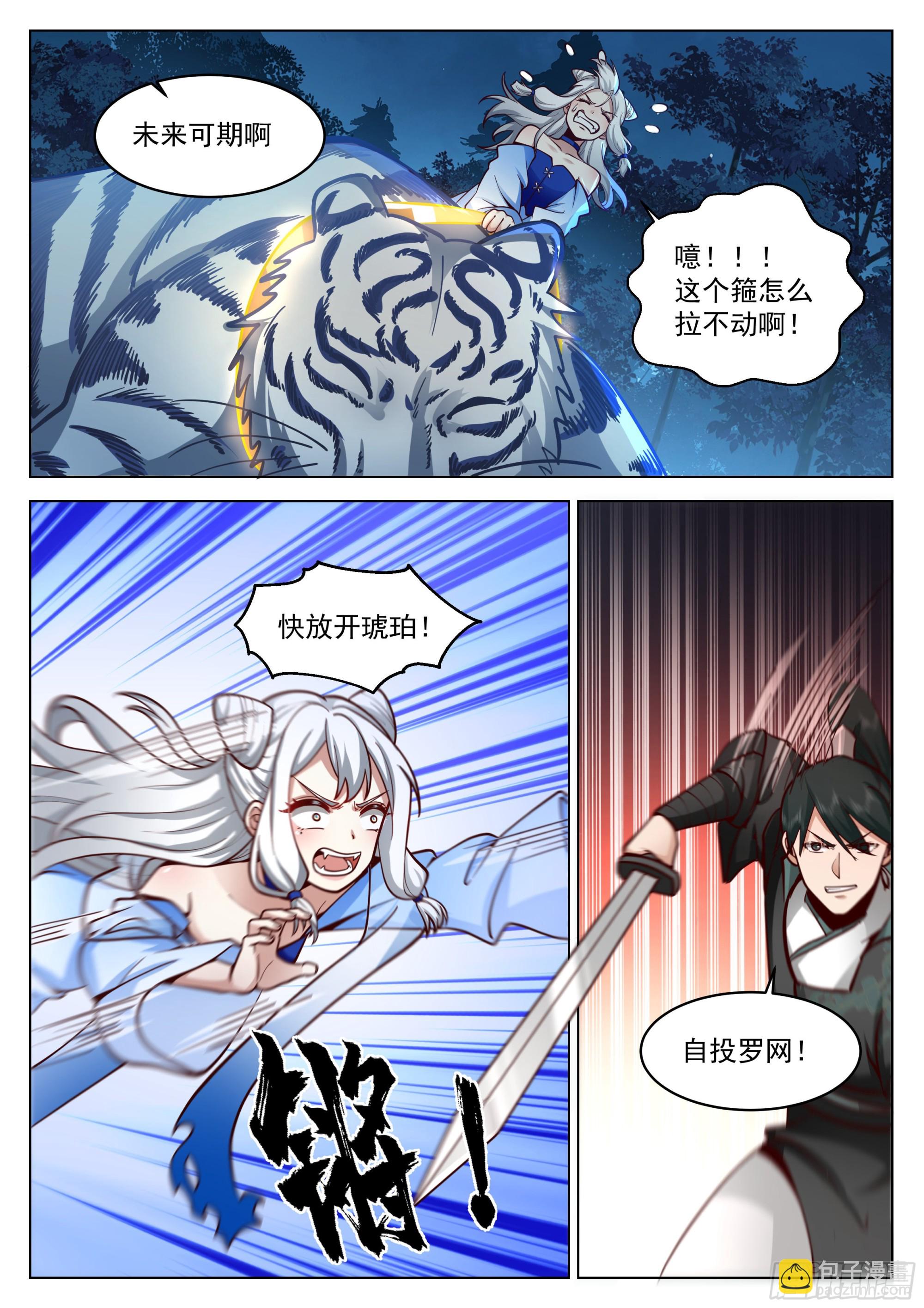 围困-第43话