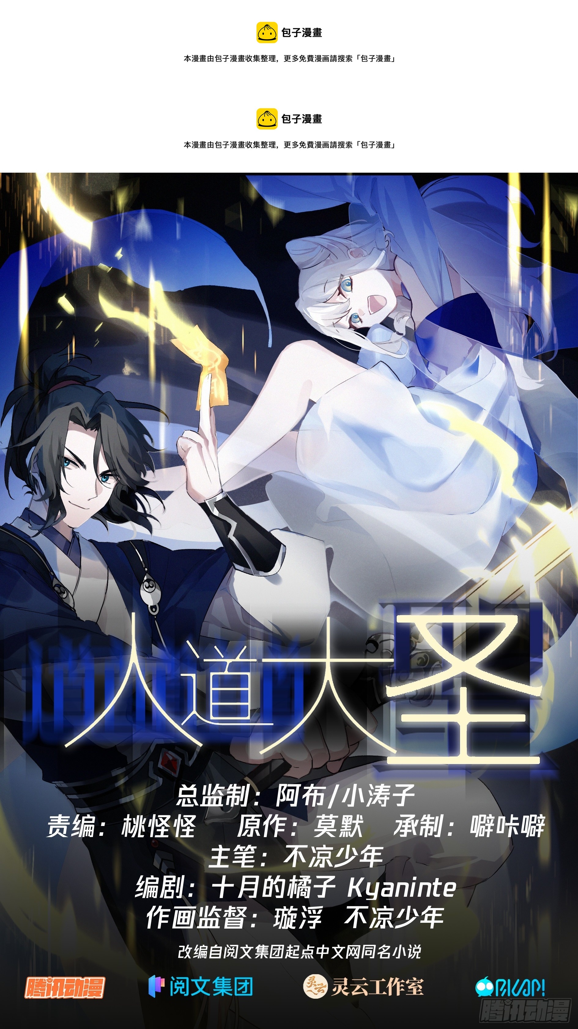 硬的怕不要命的-第45话