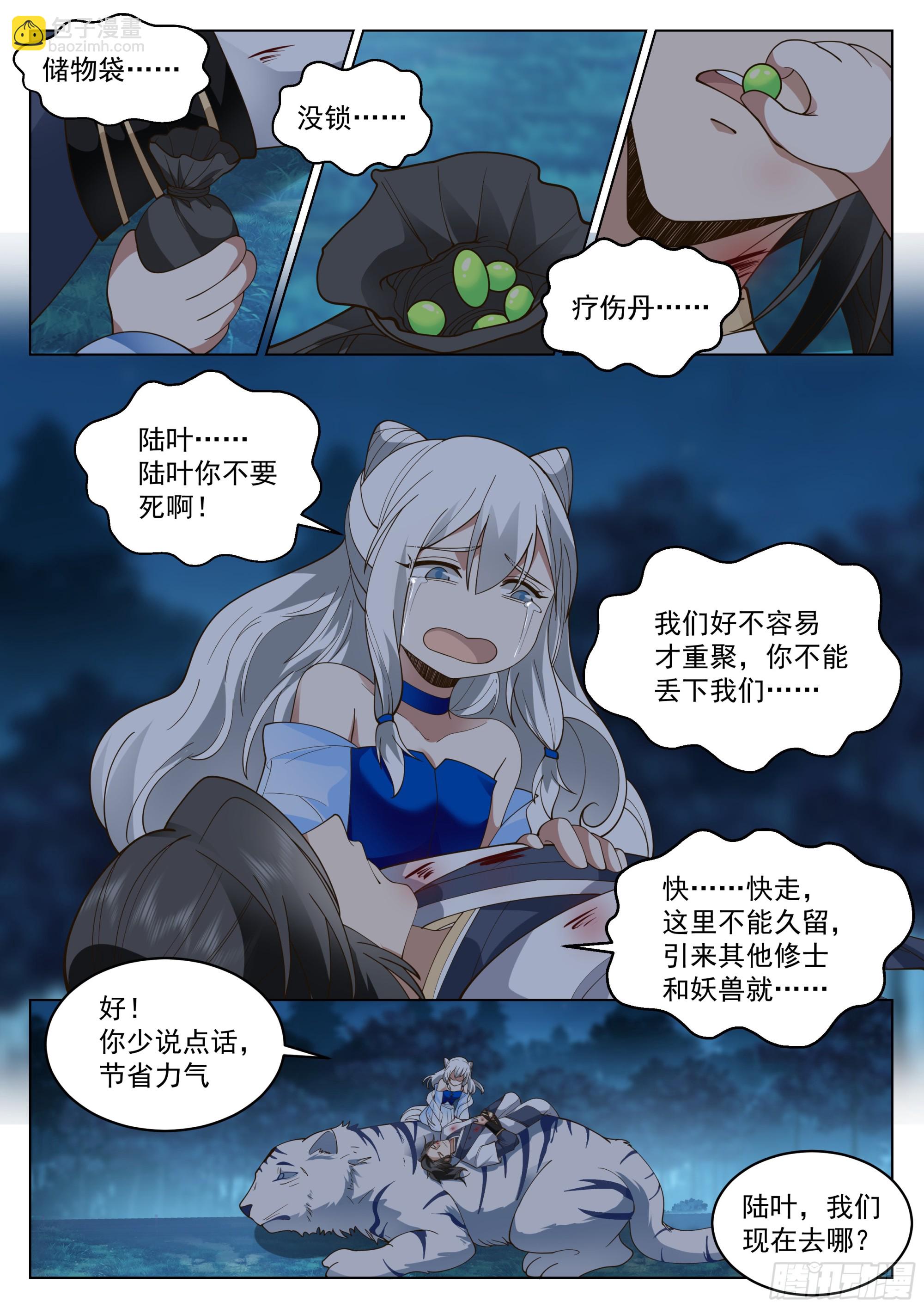 硬的怕不要命的-第45话
