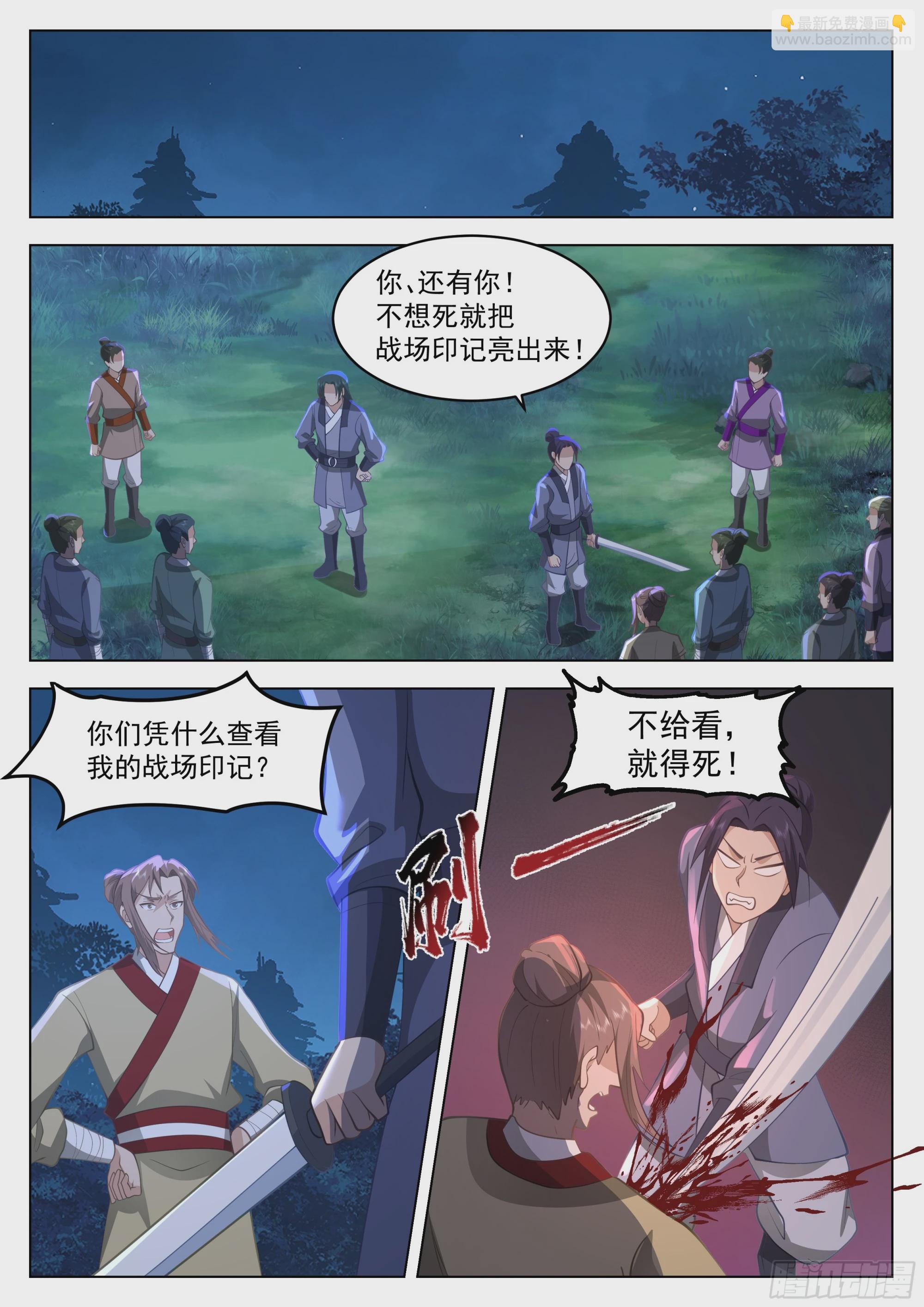 硬的怕不要命的-第45话