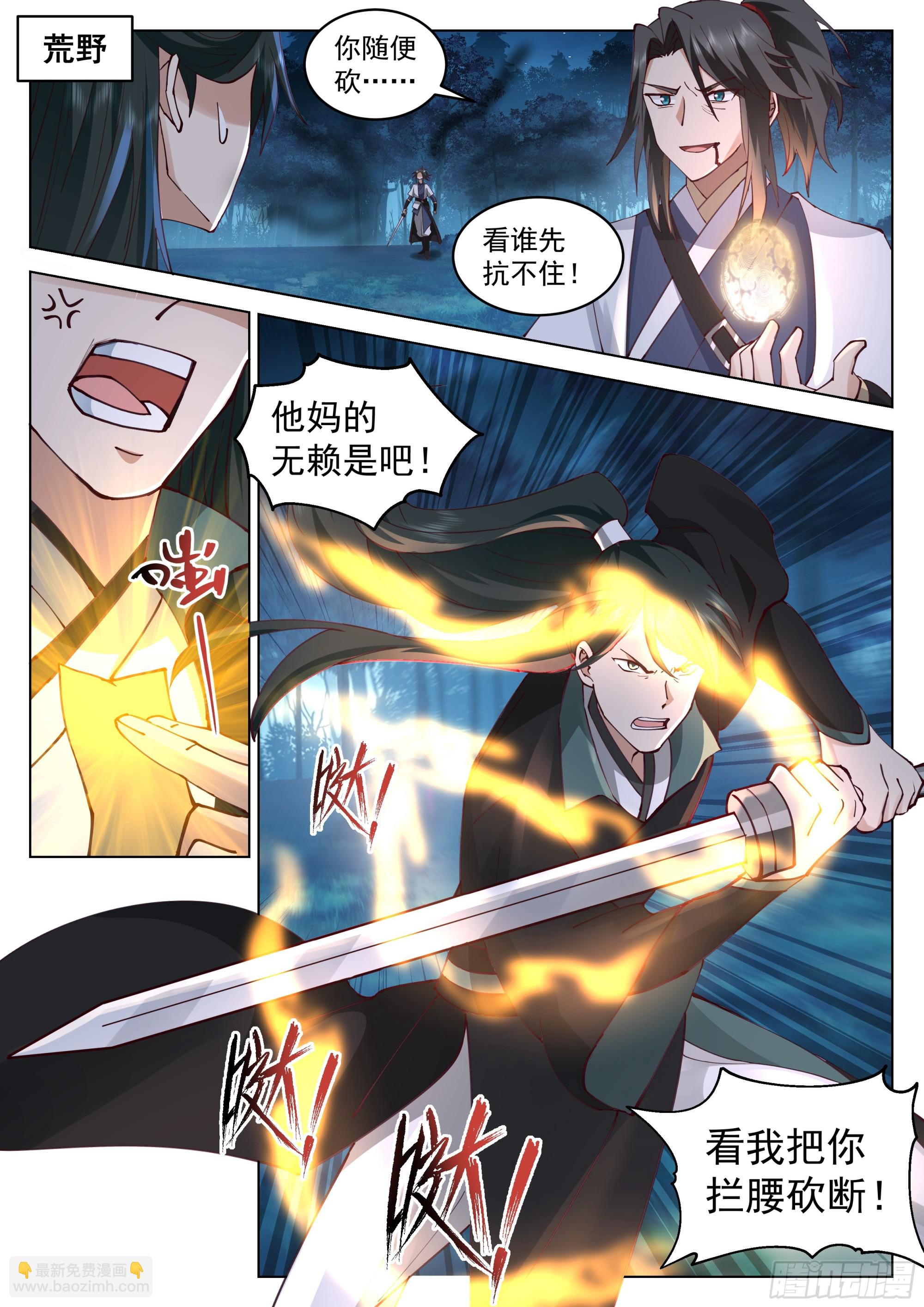 硬的怕不要命的-第45话