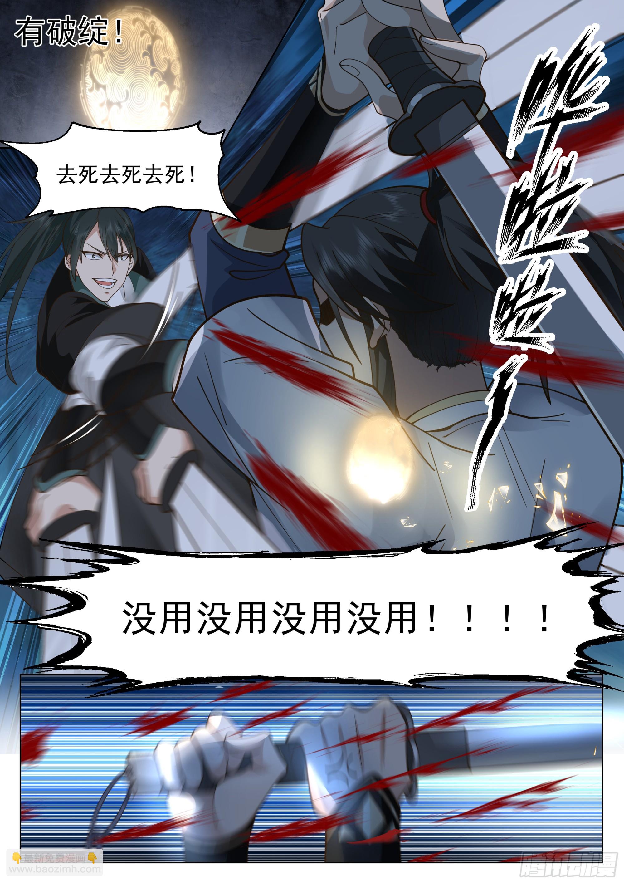 硬的怕不要命的-第45话