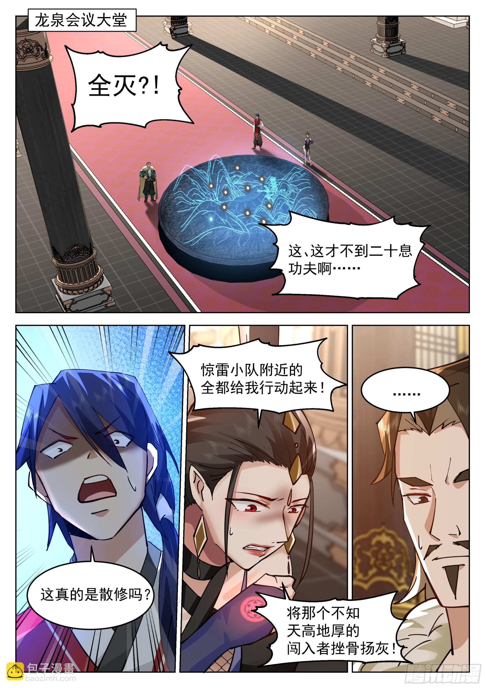 去吧火鹌鹑！-第49话