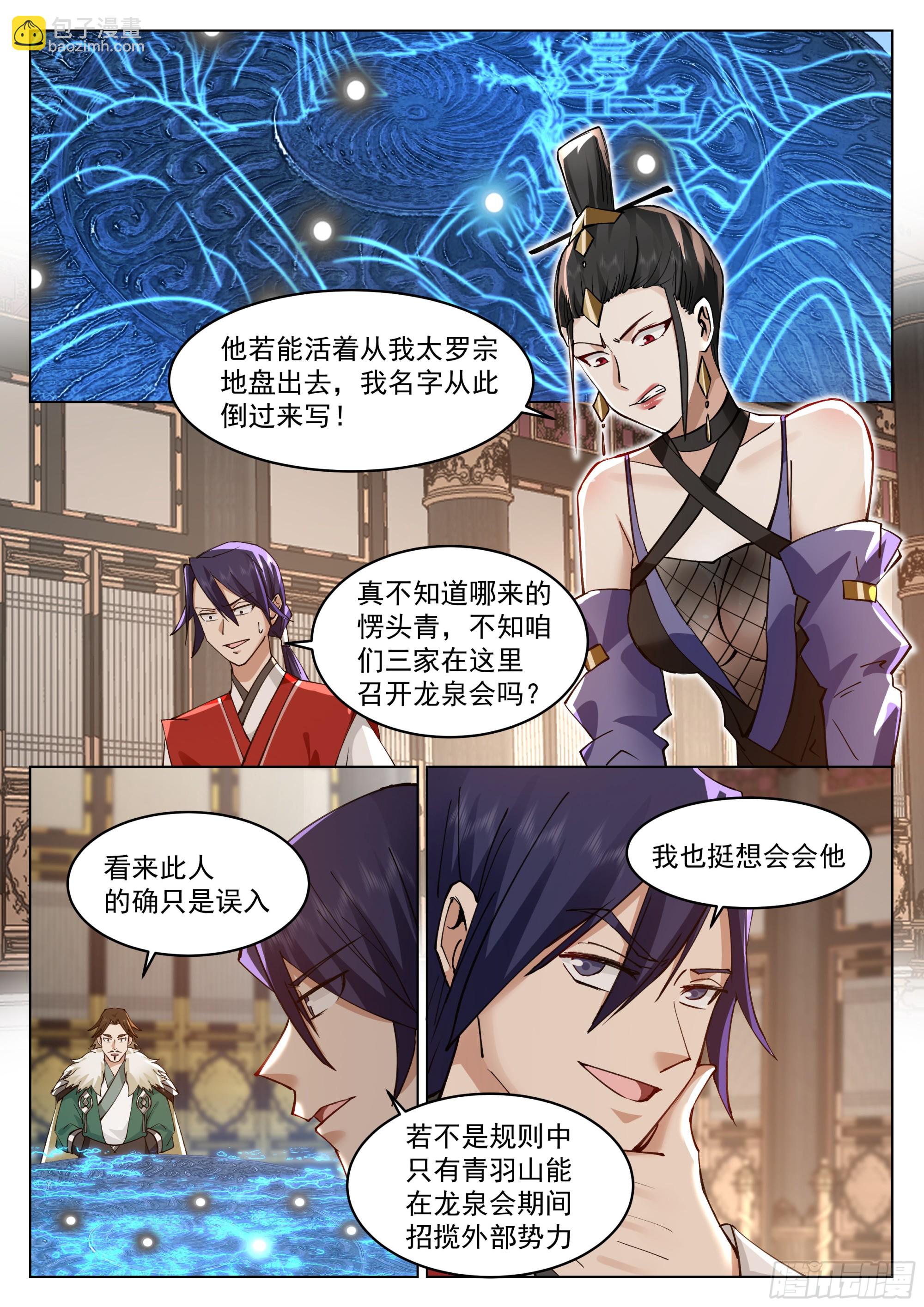 去吧火鹌鹑！-第49话