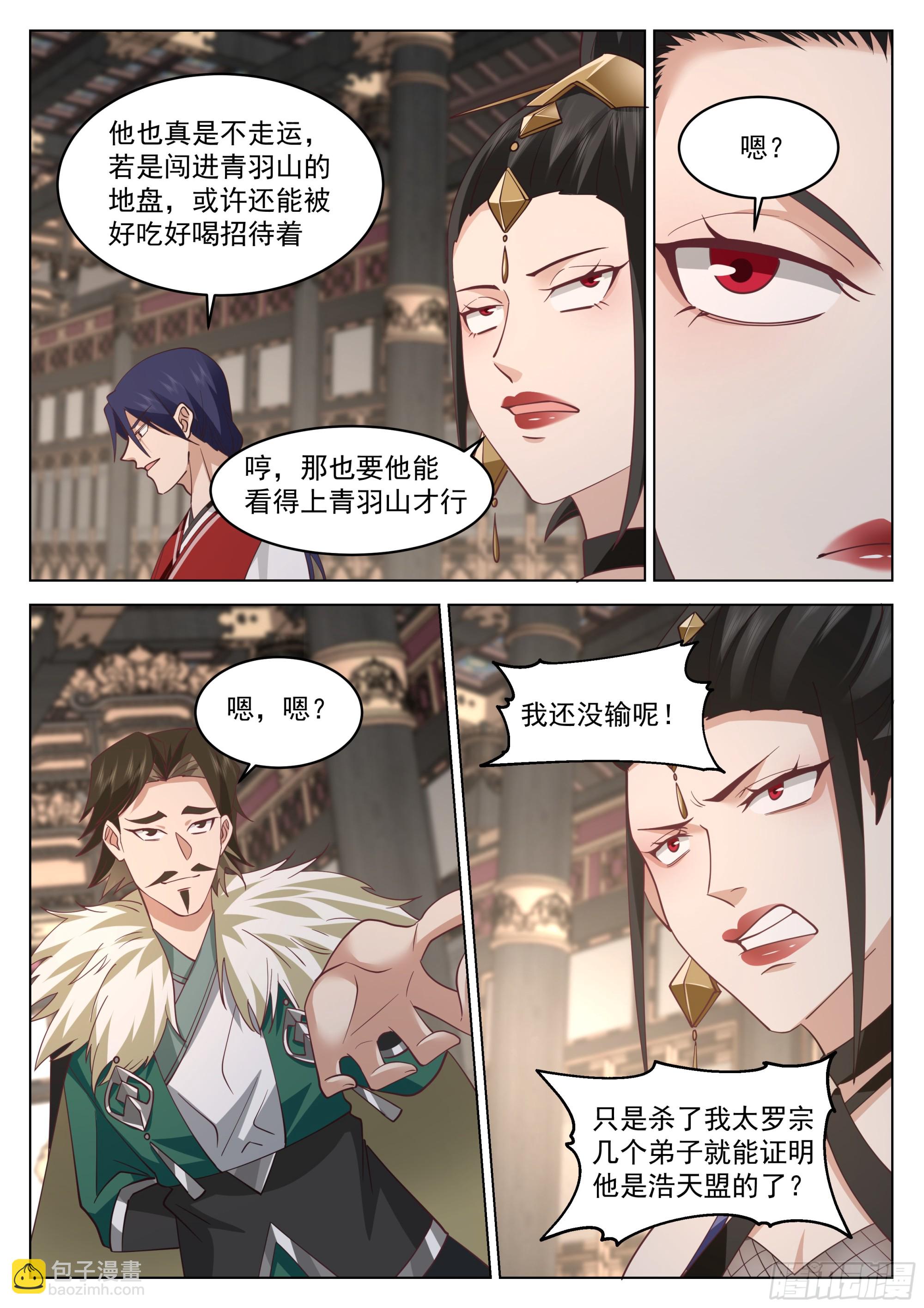 去吧火鹌鹑！-第49话