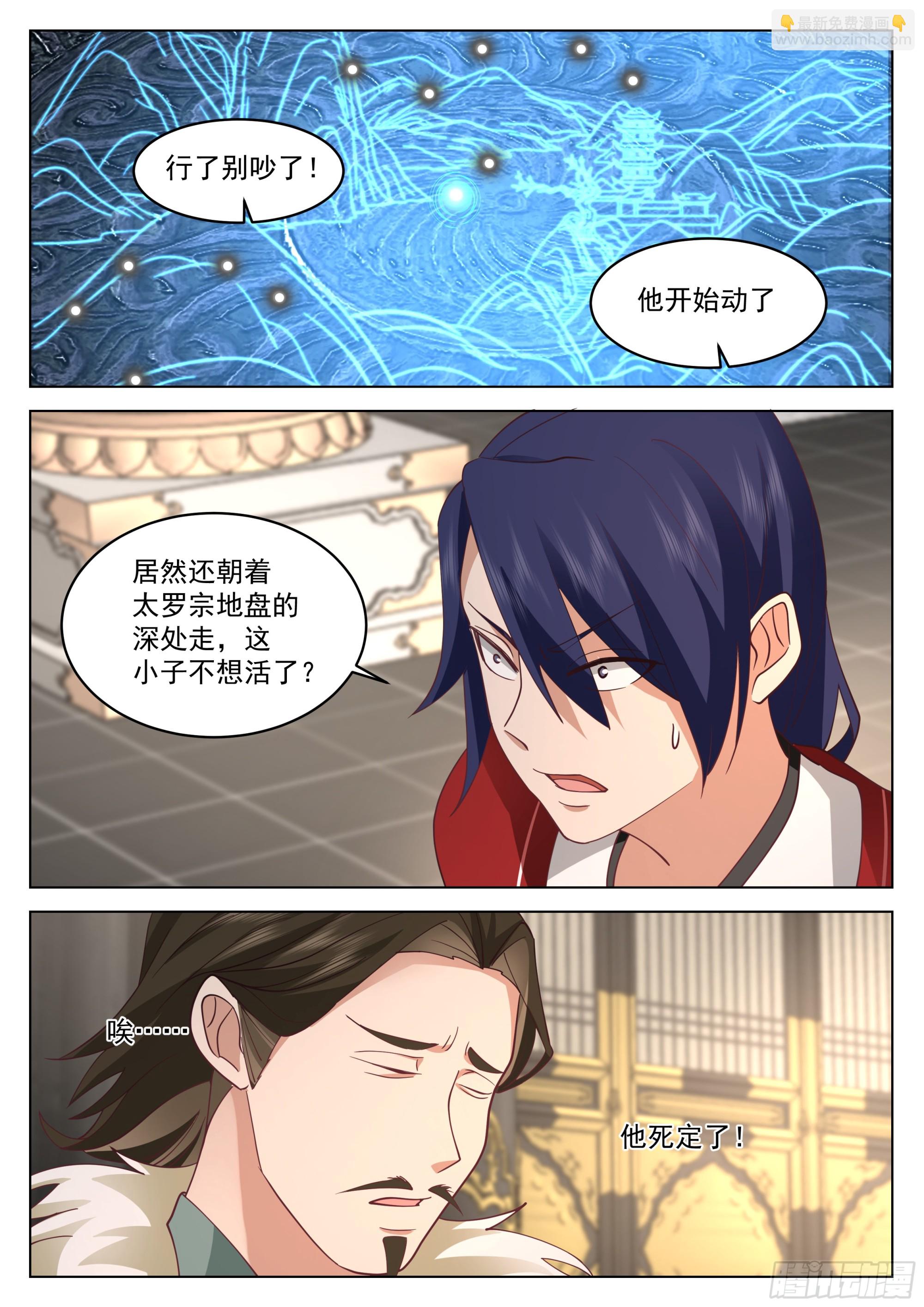 去吧火鹌鹑！-第49话