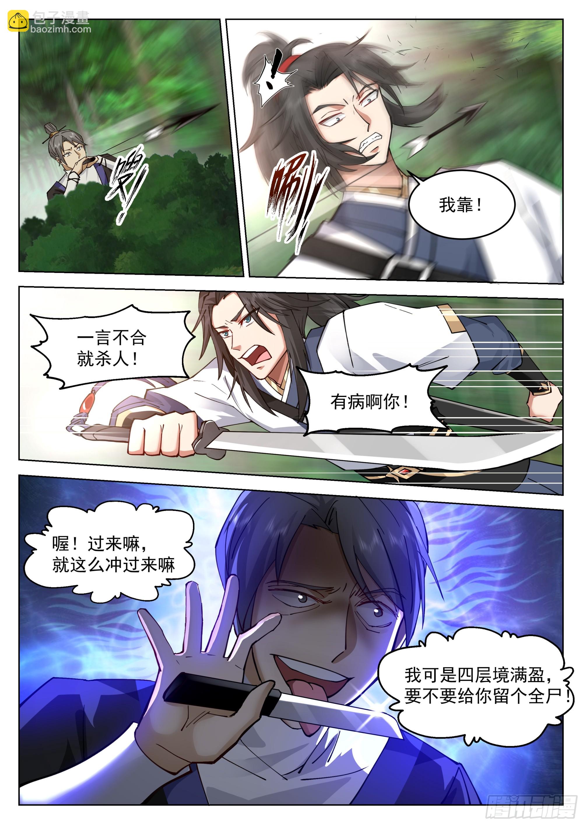 去吧火鹌鹑！-第49话