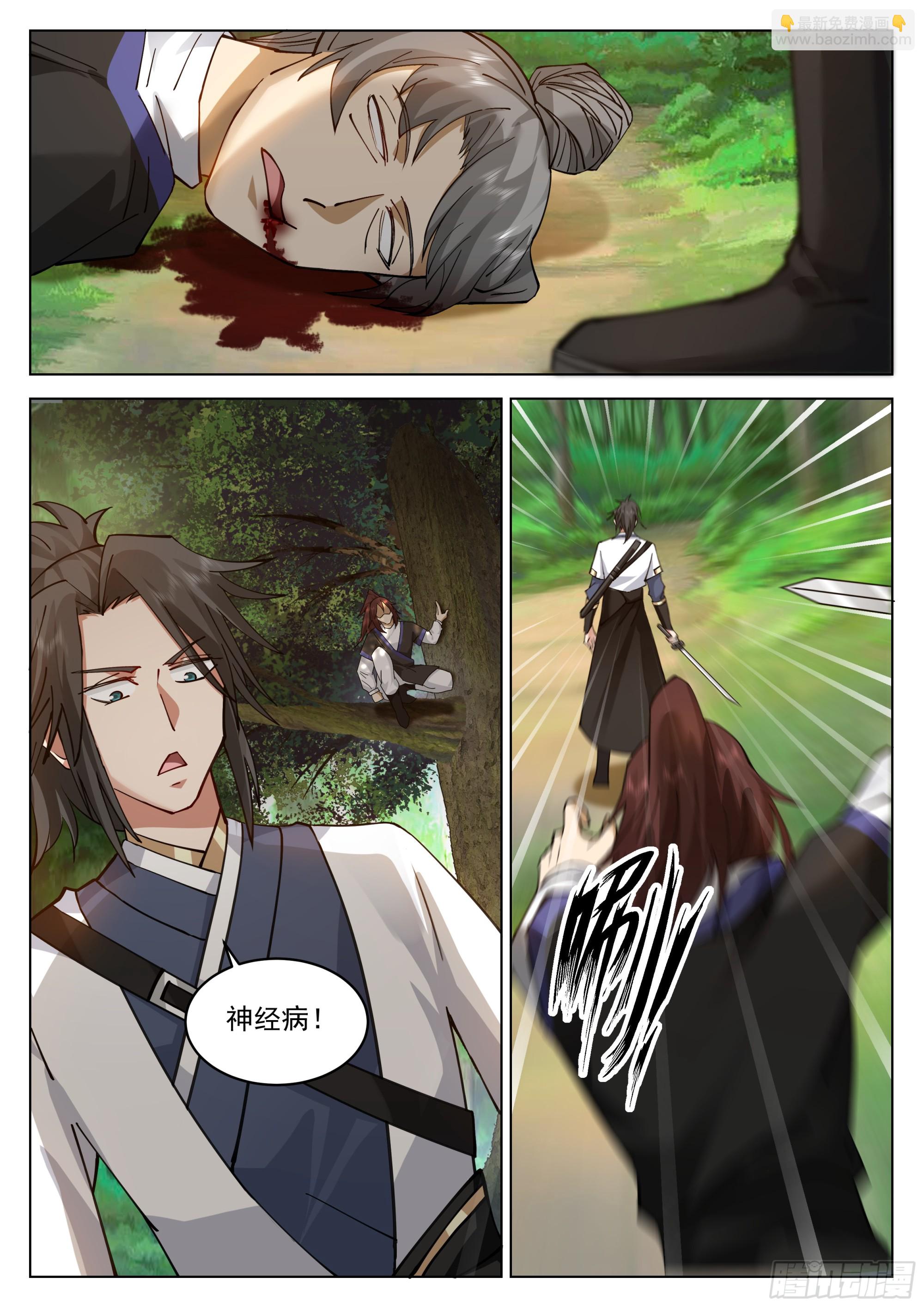 去吧火鹌鹑！-第49话