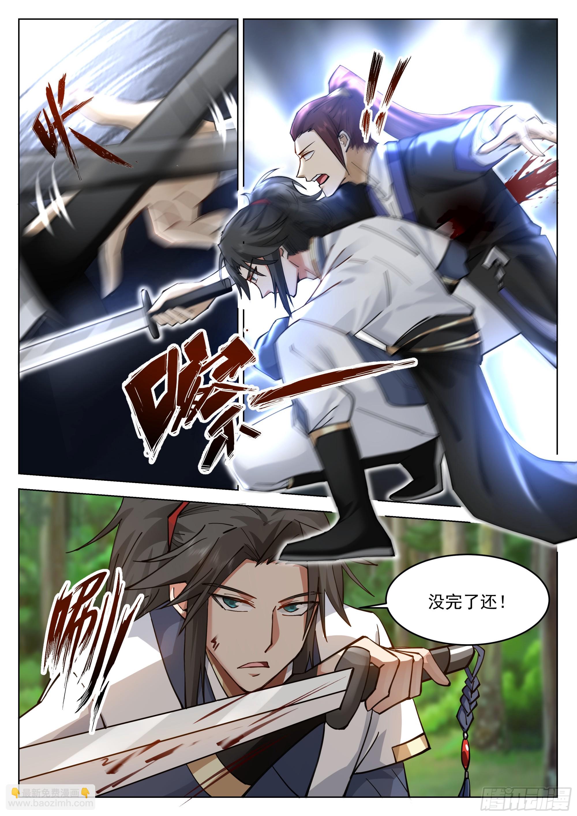 去吧火鹌鹑！-第49话