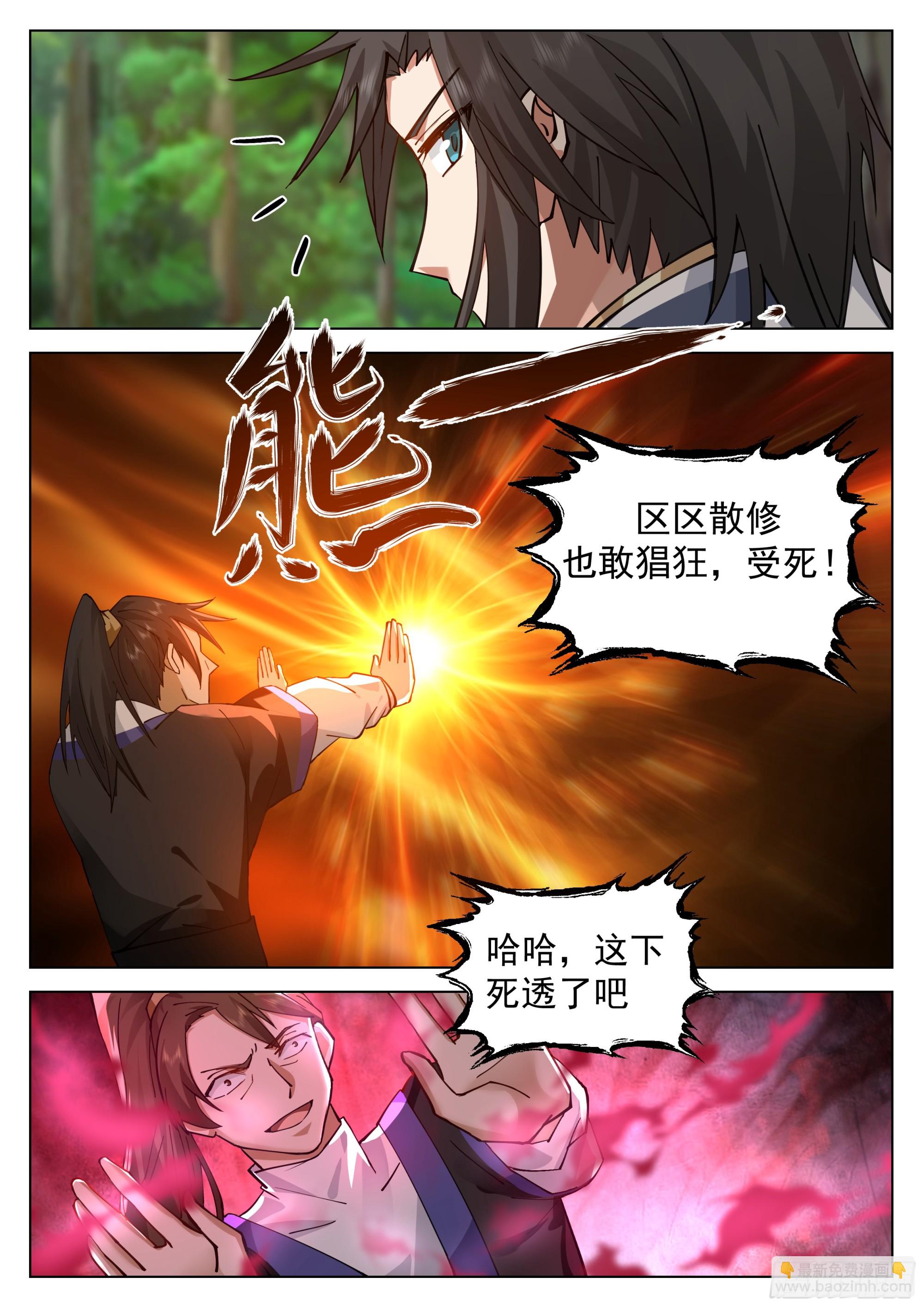 去吧火鹌鹑！-第49话