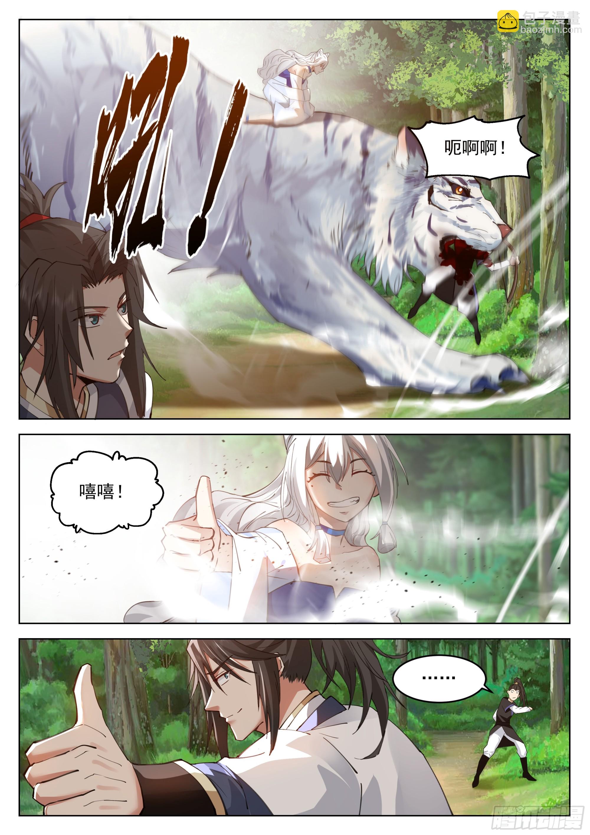 去吧火鹌鹑！-第49话