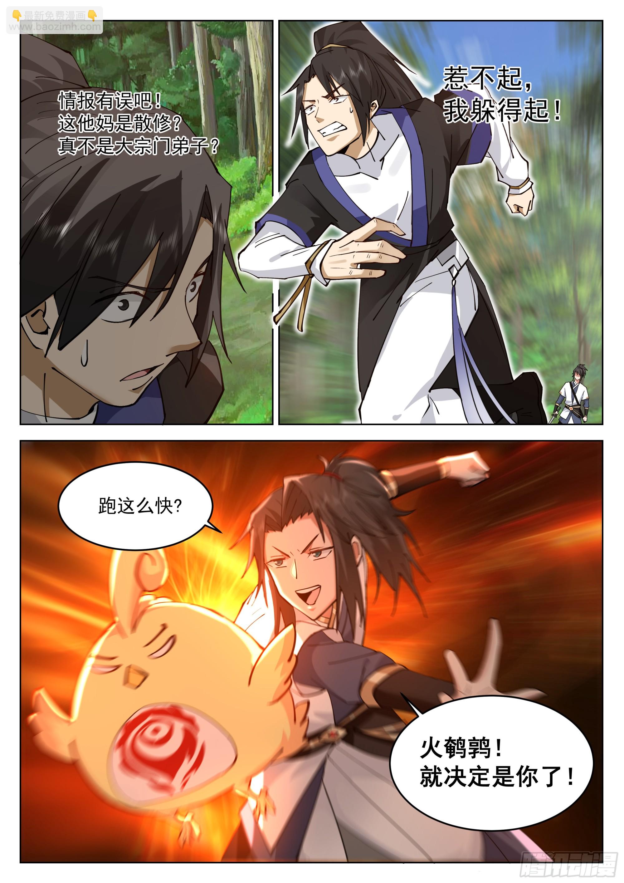去吧火鹌鹑！-第49话
