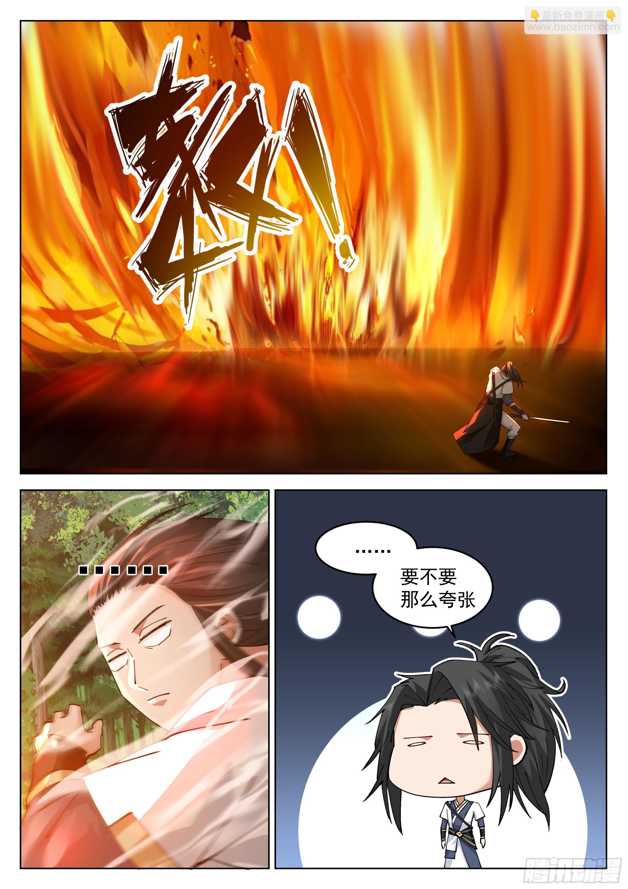 去吧火鹌鹑！-第49话