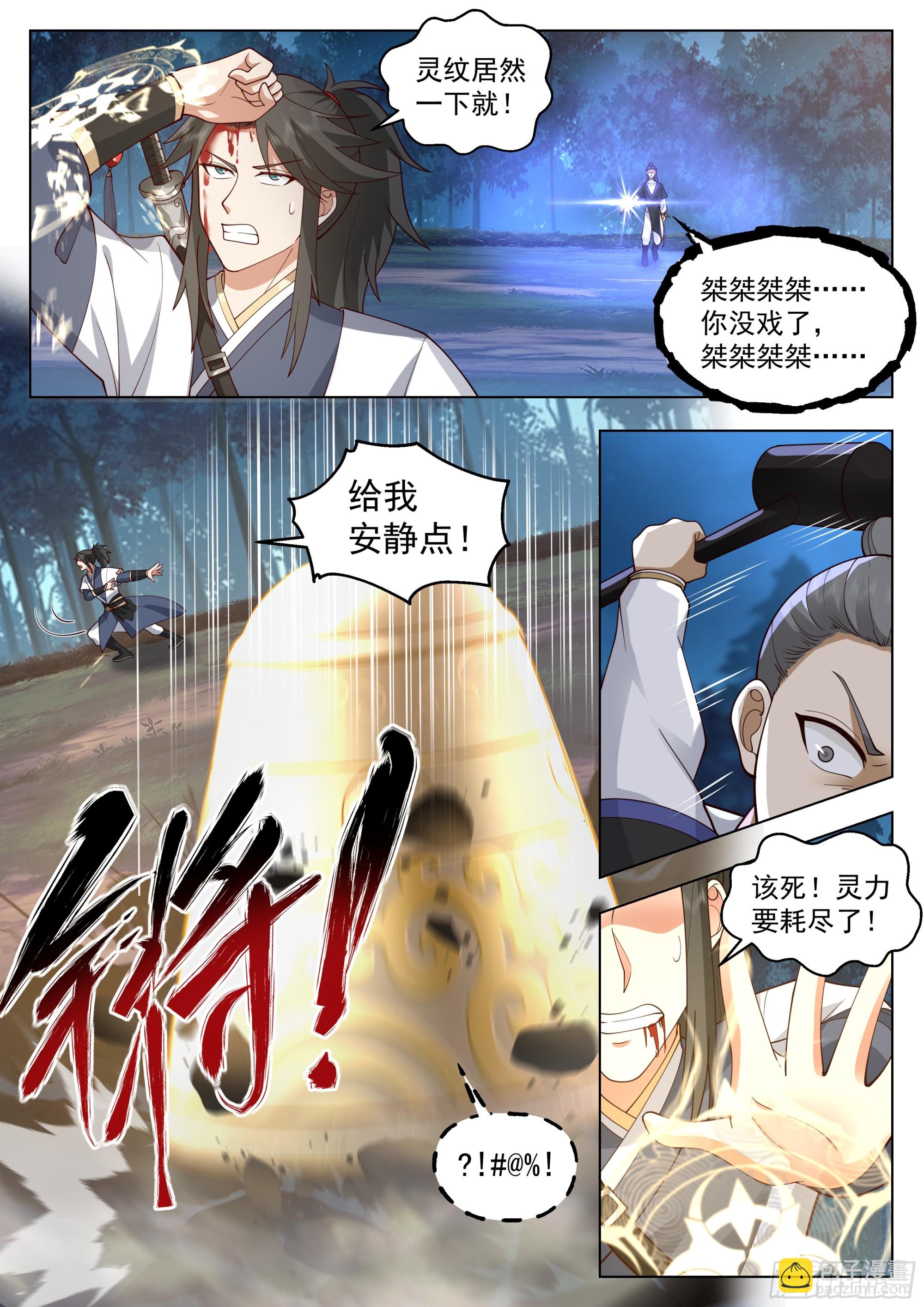 接应-第51话