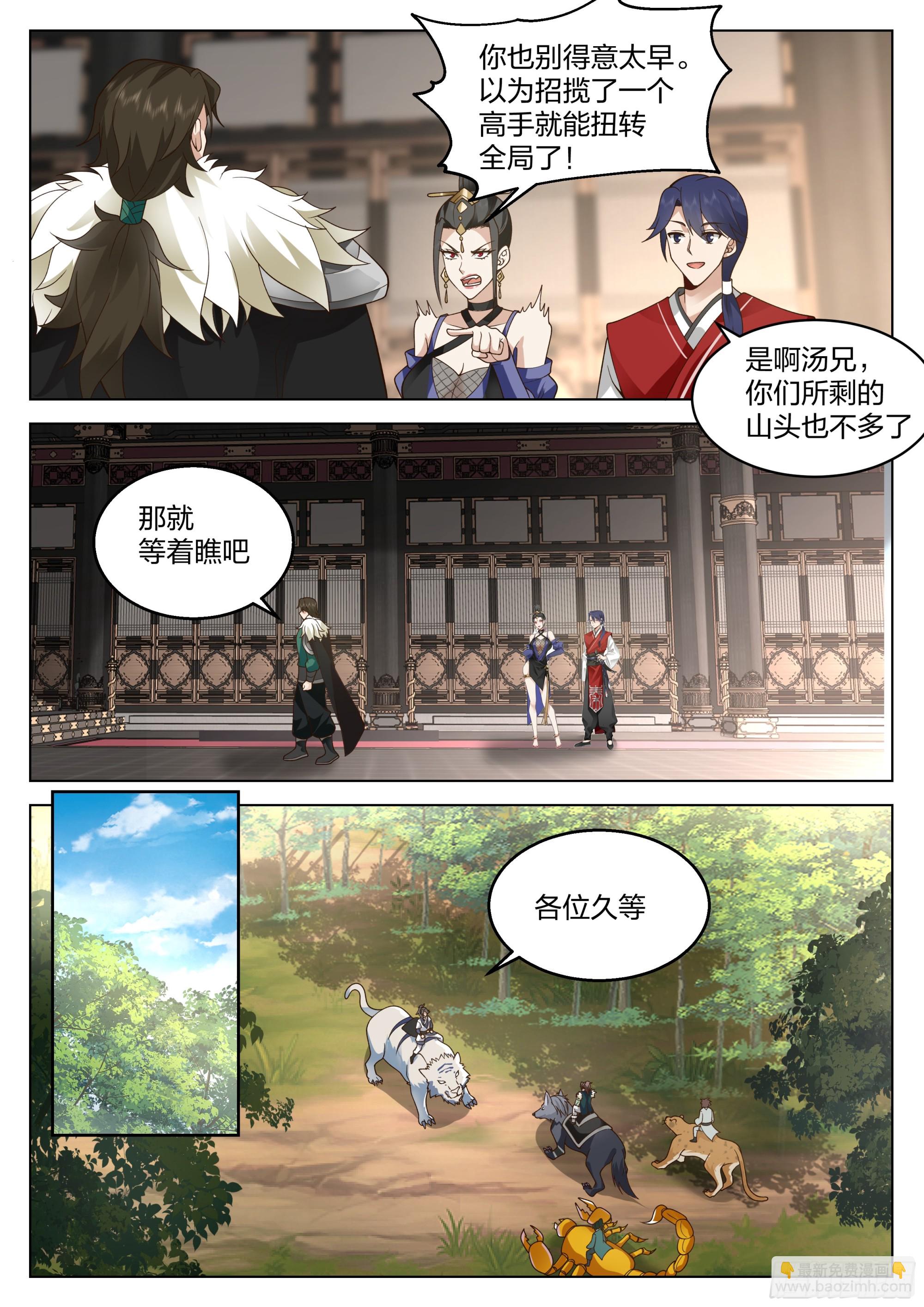 全新小队-第53话