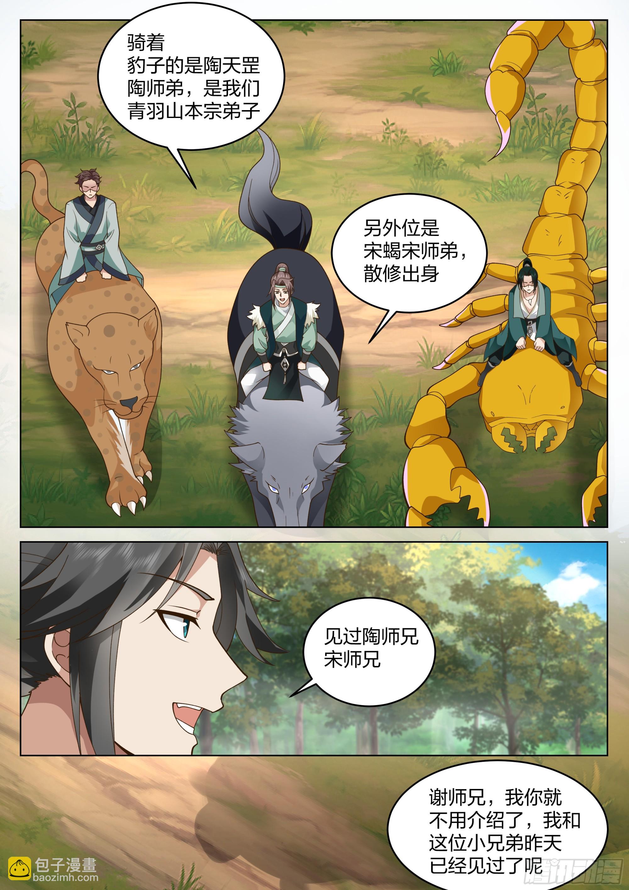 全新小队-第53话
