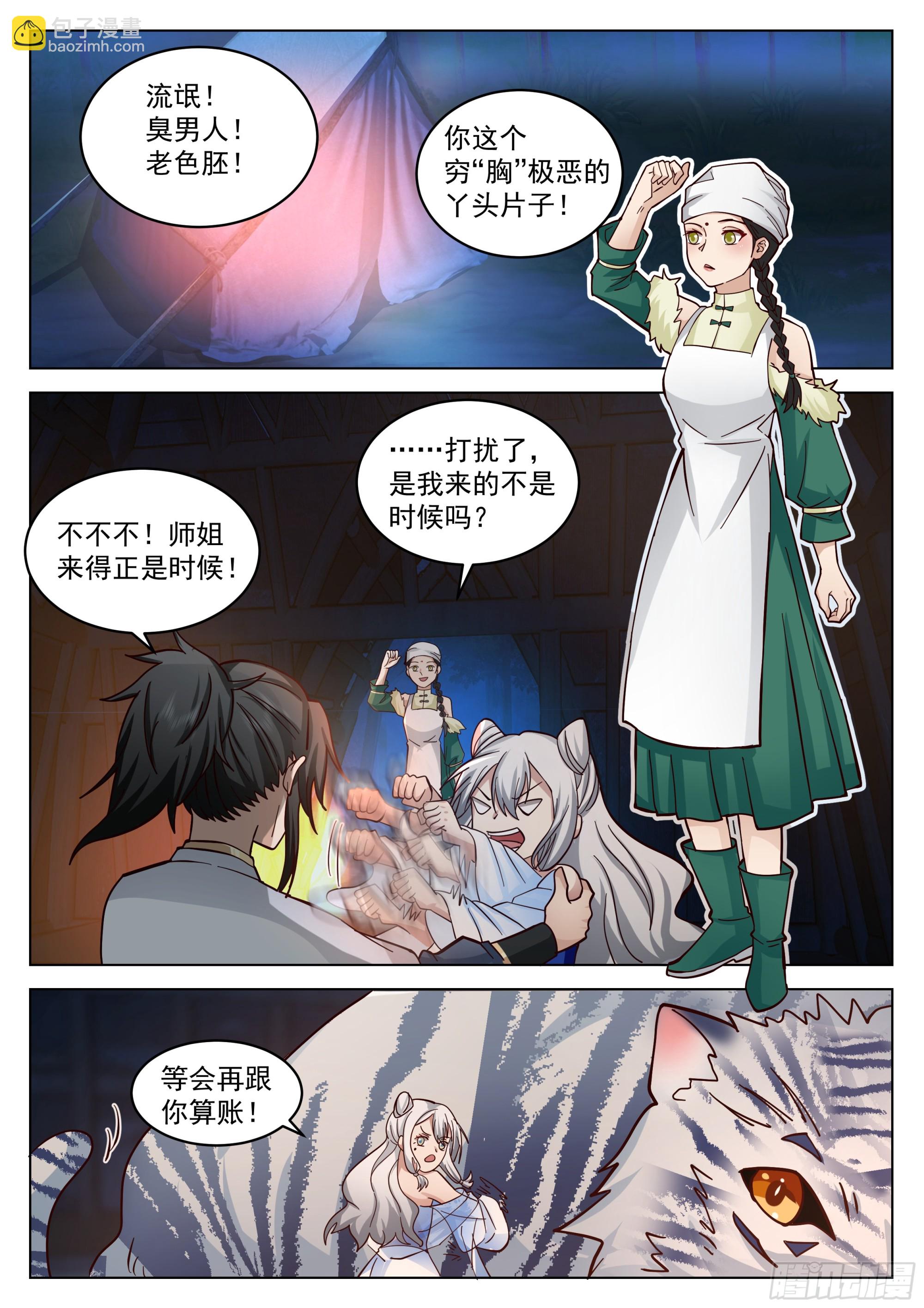 全新小队-第53话