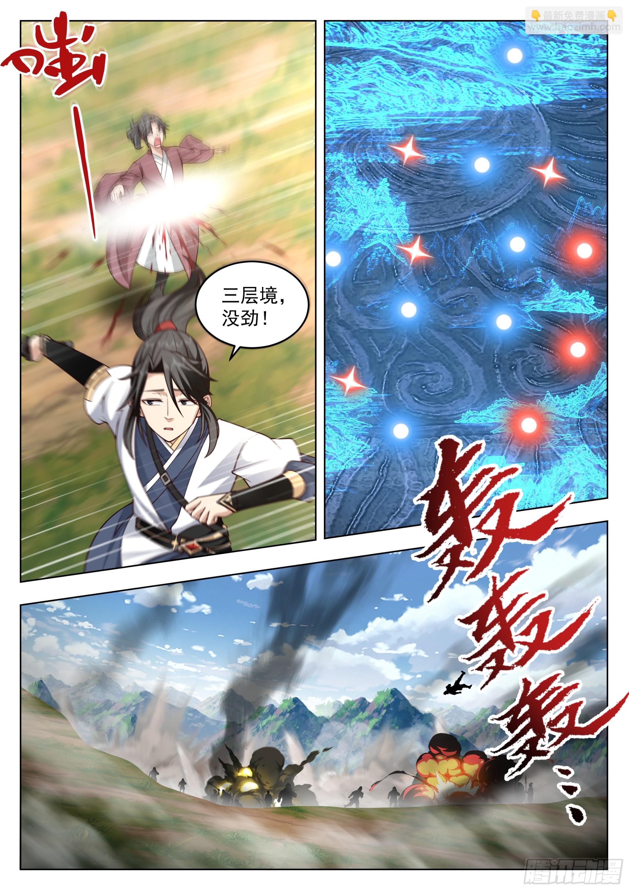 刀下肥羊-第55话