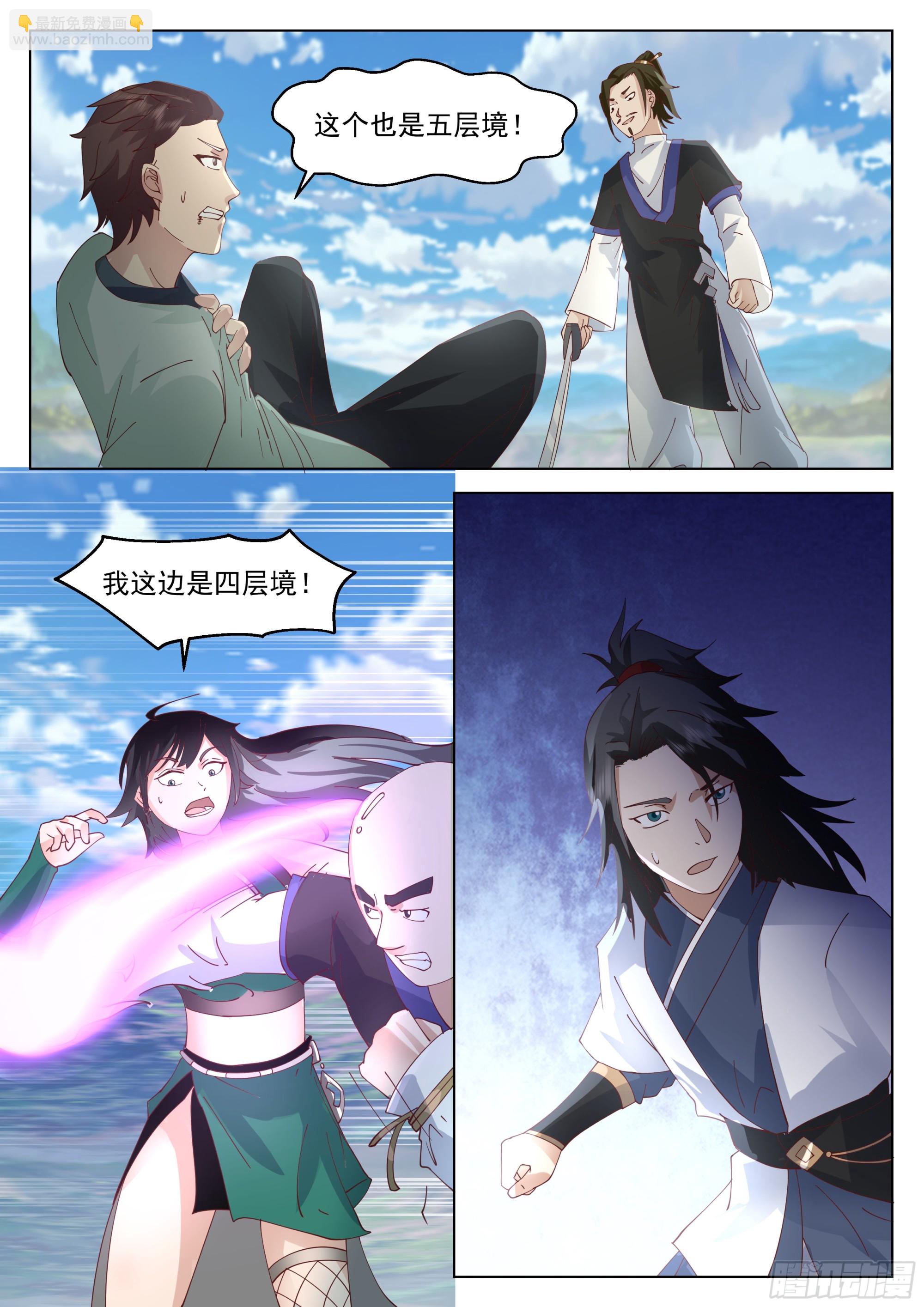 聪明反被聪明误-第57话